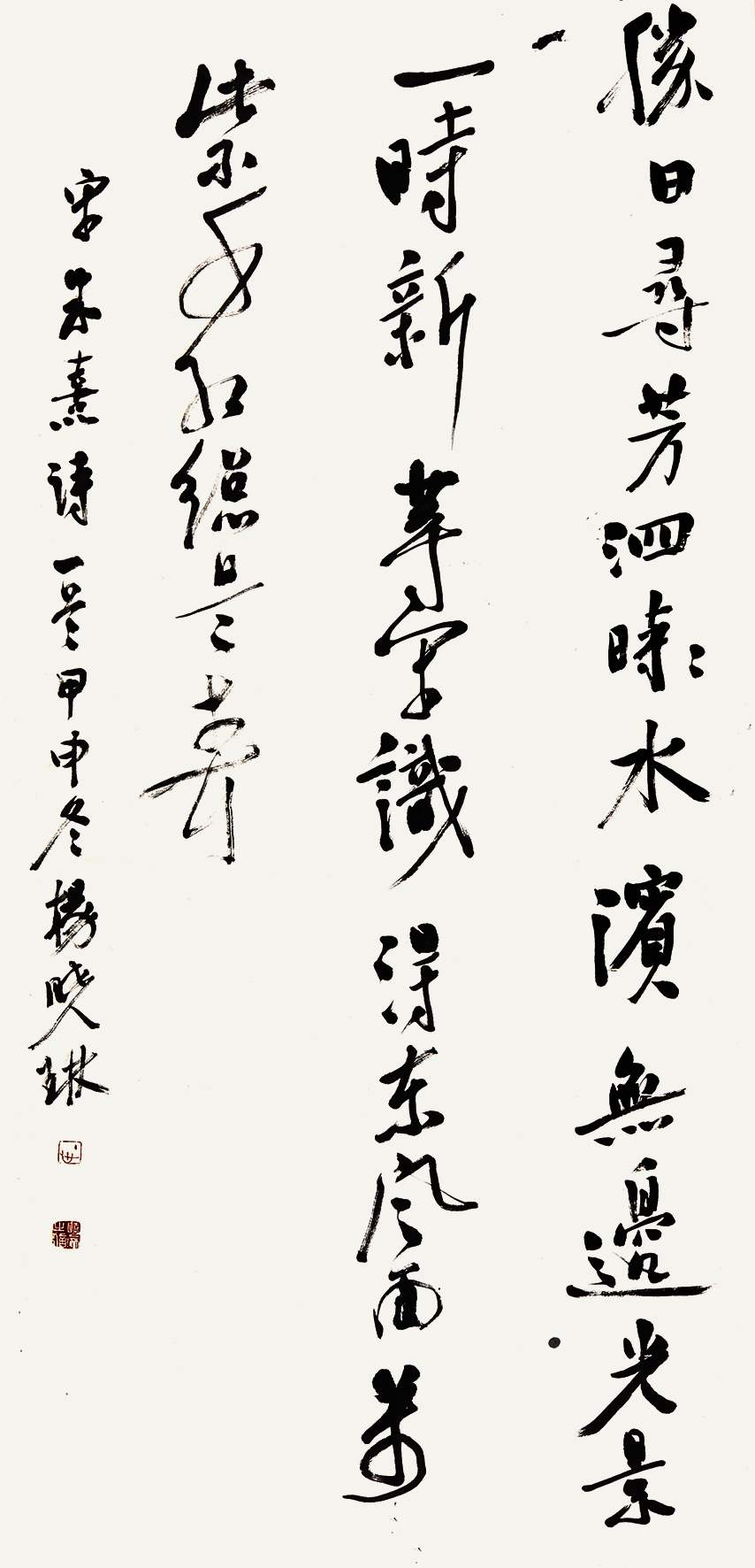 233 杨晓琳 书法