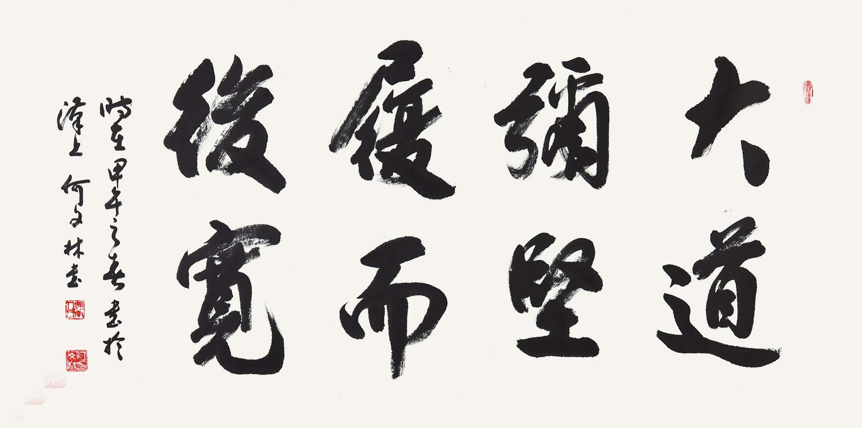 208 何文林 书法