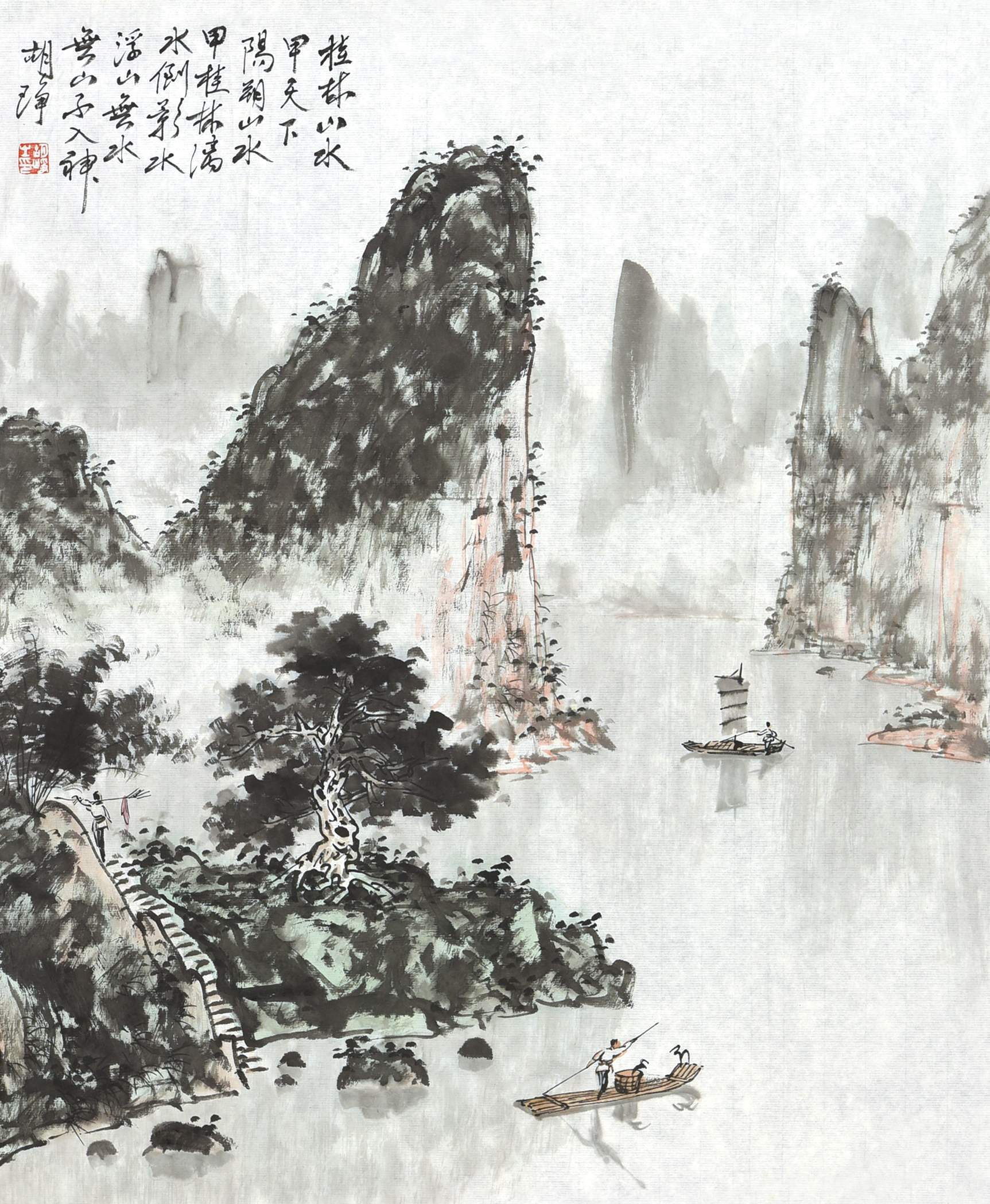 197 胡琤 桂林山水