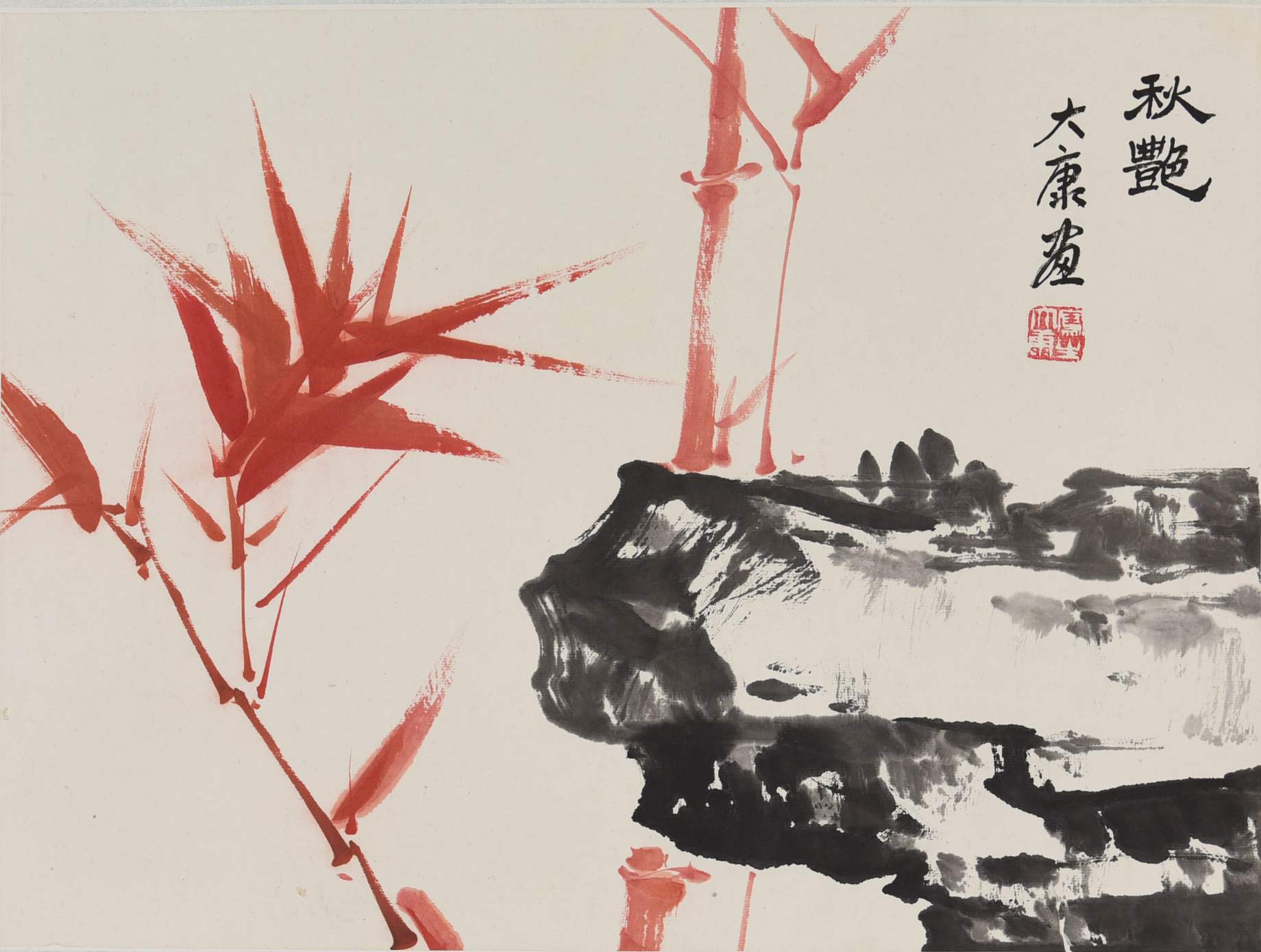 169 唐大康 秋艳