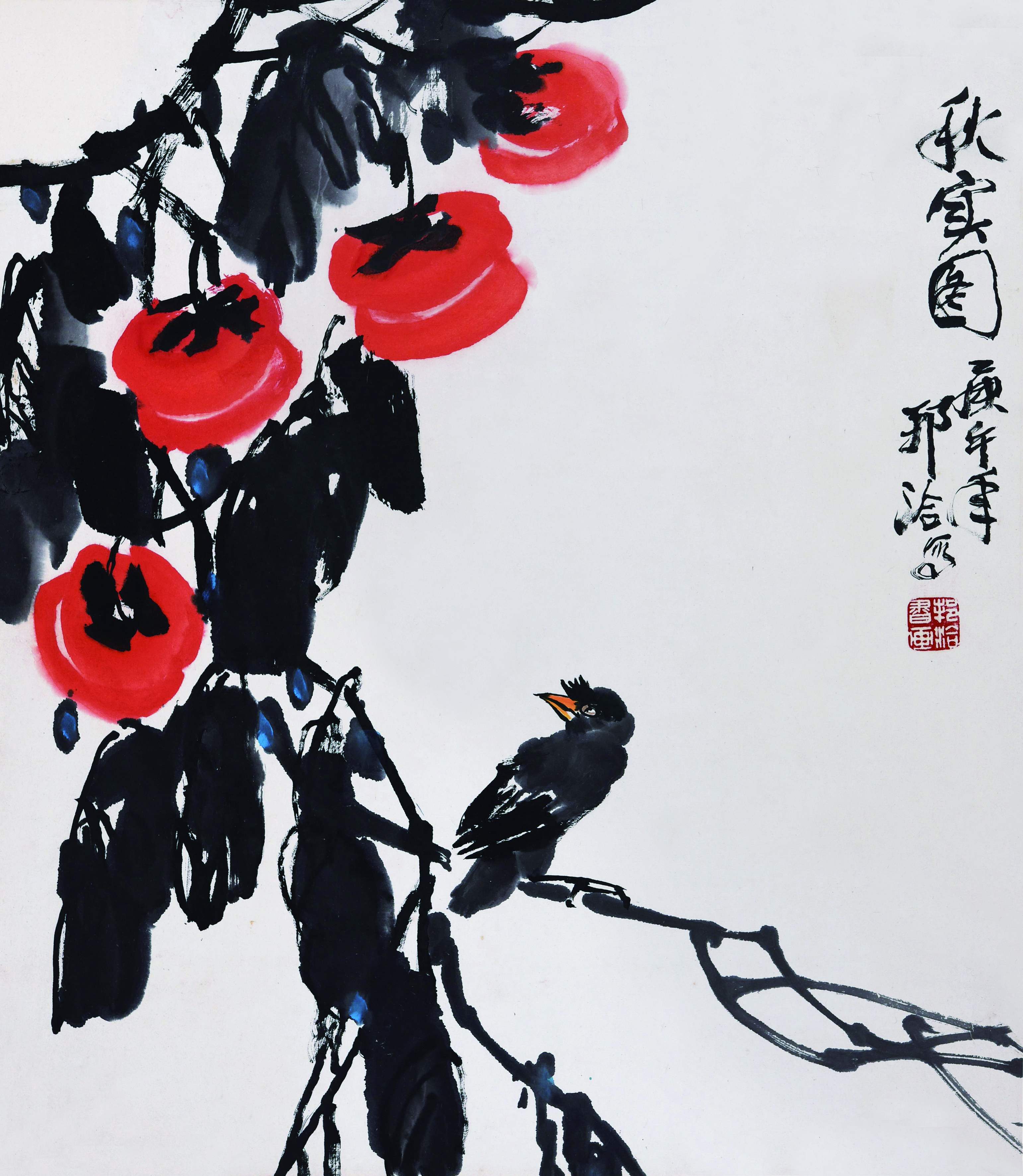 135 徐邦洽 秋实图
