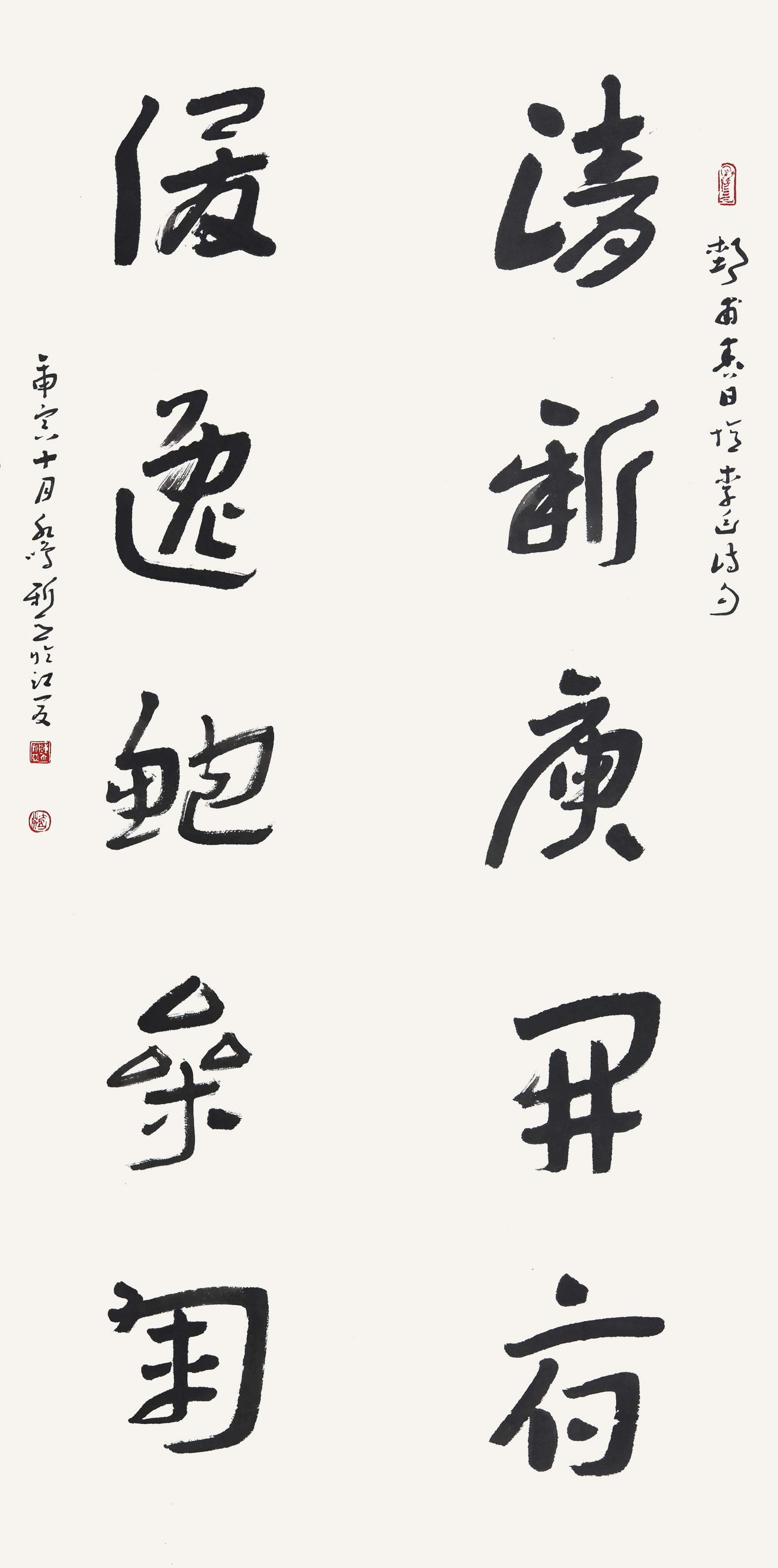 120 陈新亚 书法