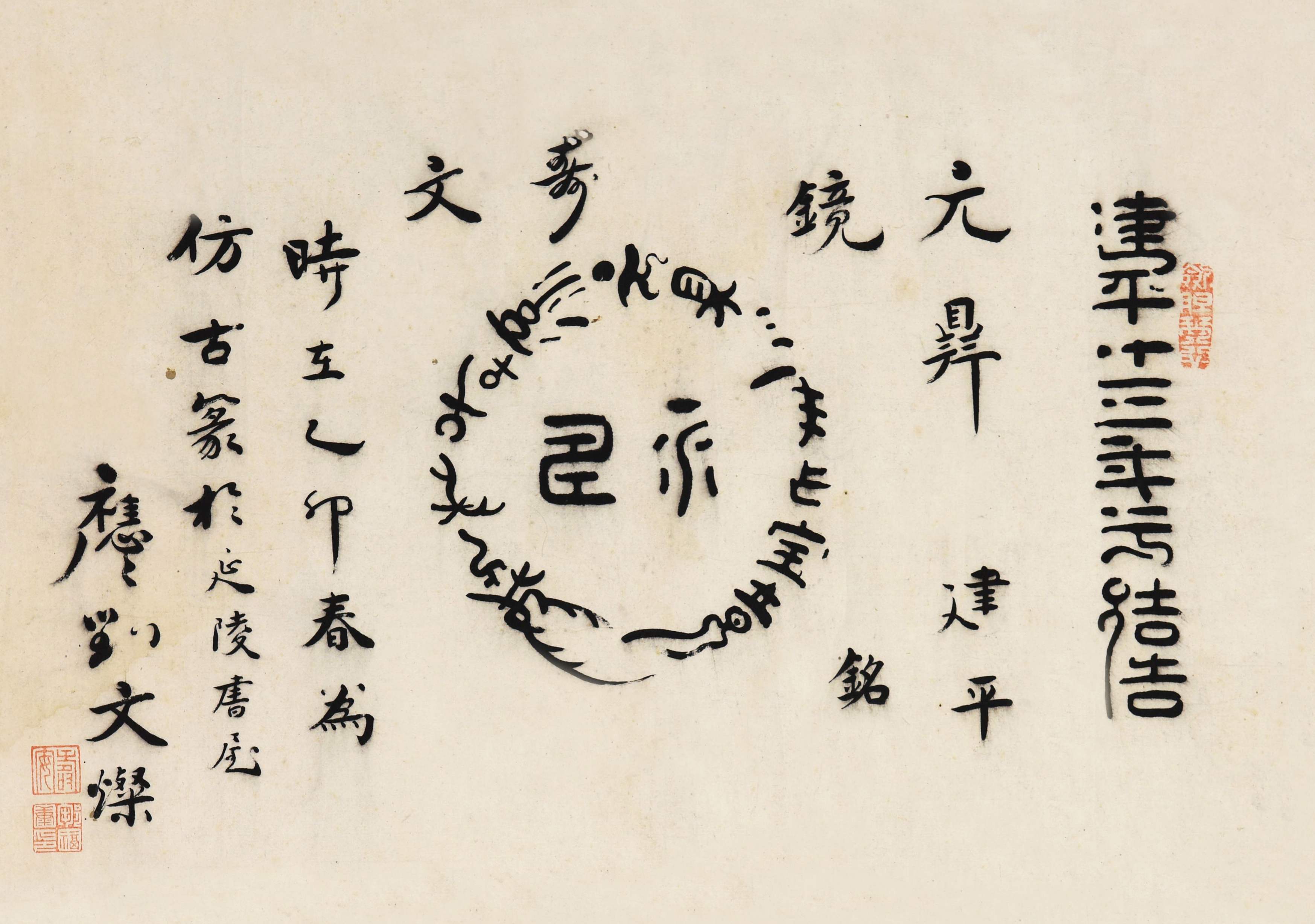 119 刘文璨 书法