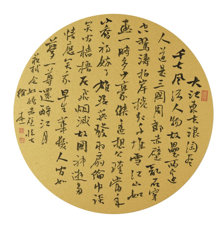 118 徐本一 书法