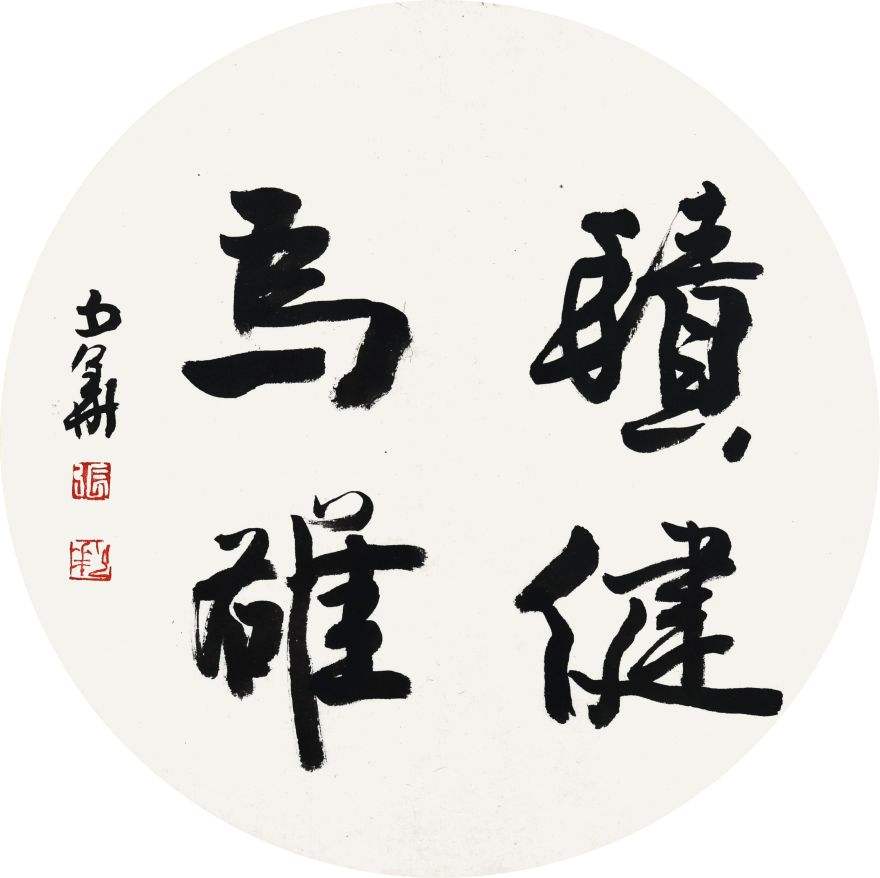 117 张少华 书法