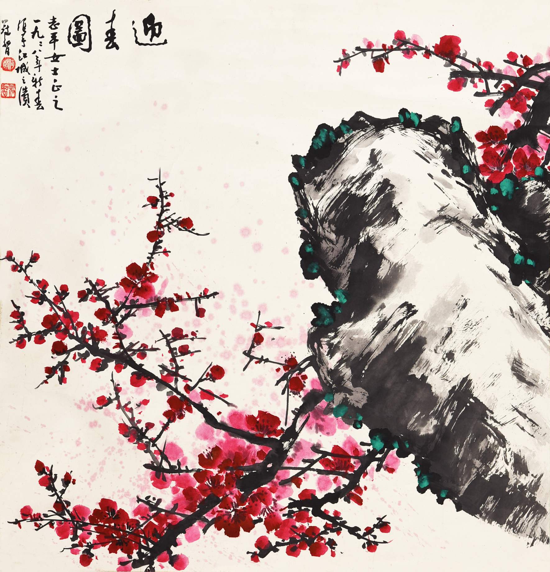 115 何冠智 迎春图