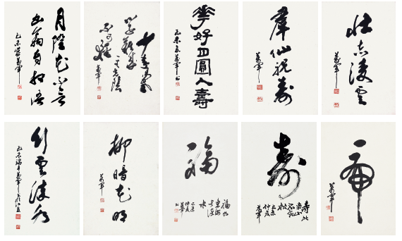 099 万军 书法册页