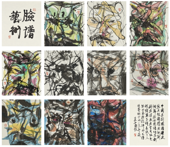 070 聂干因 脸谱册页（一）
