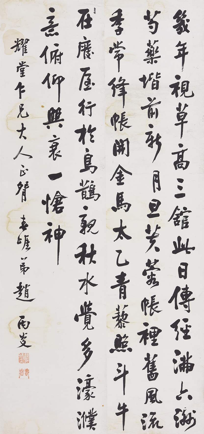 060 赵丙炎 书法