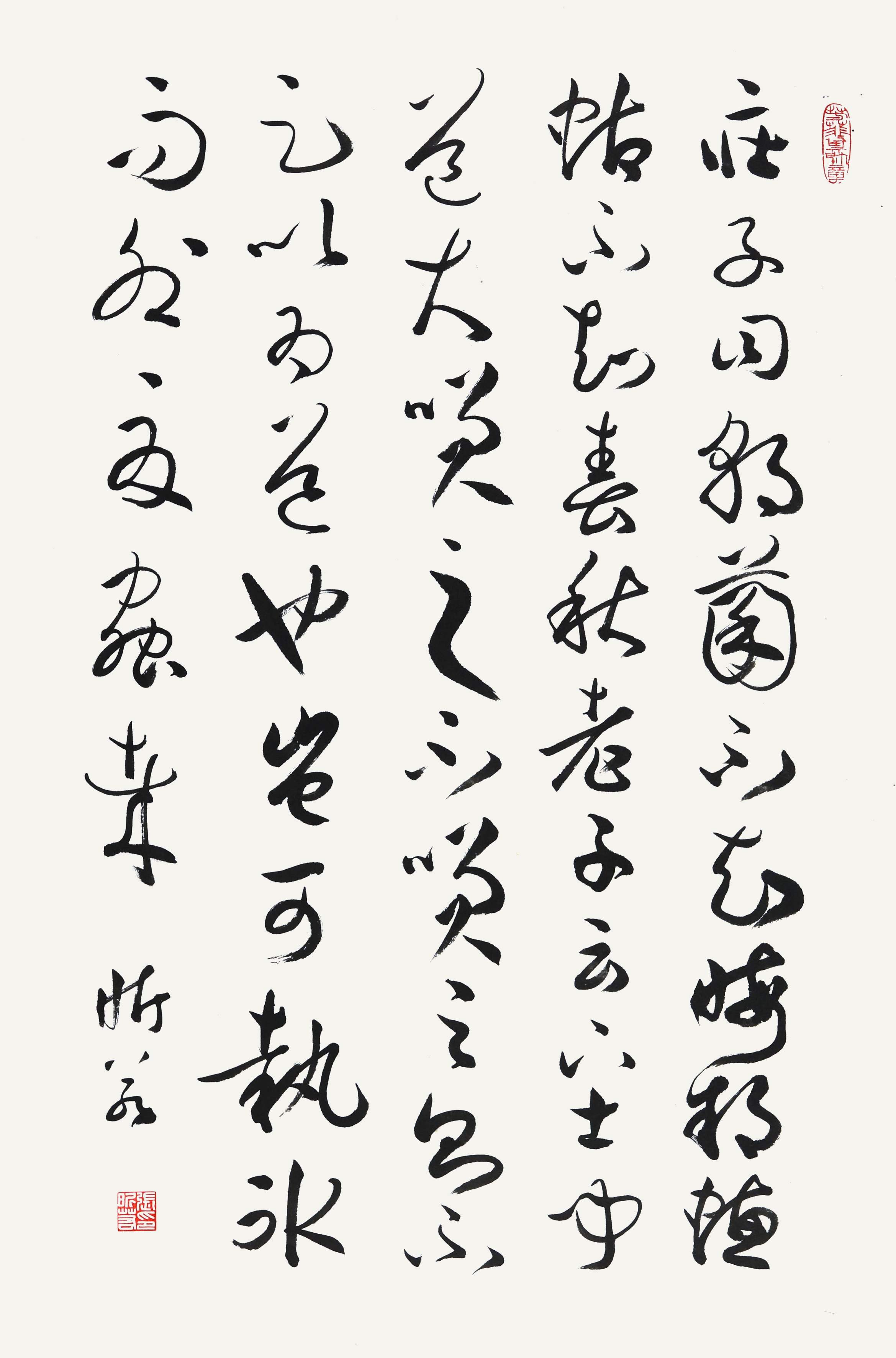 037 张昕若 书法(一)