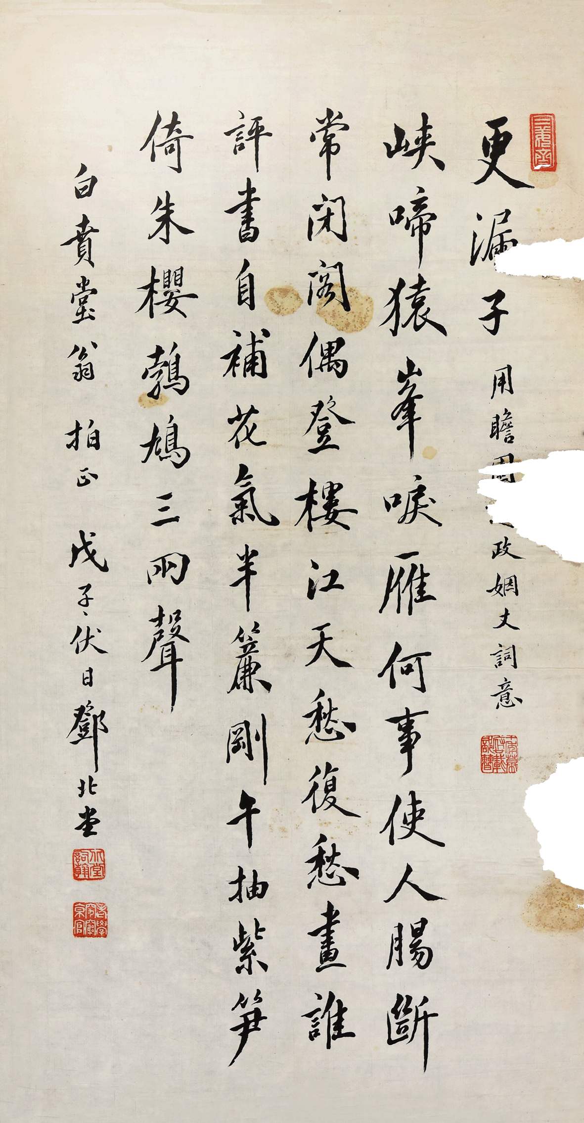 011 邓北堂等 字画七幅