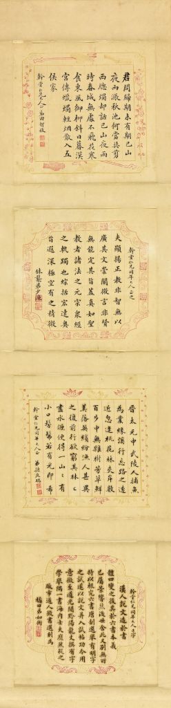 38 田智枚等 书法四幅