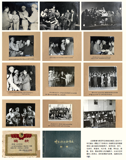 383 现代 《霓虹灯下的哨兵》 影集及照片奖状