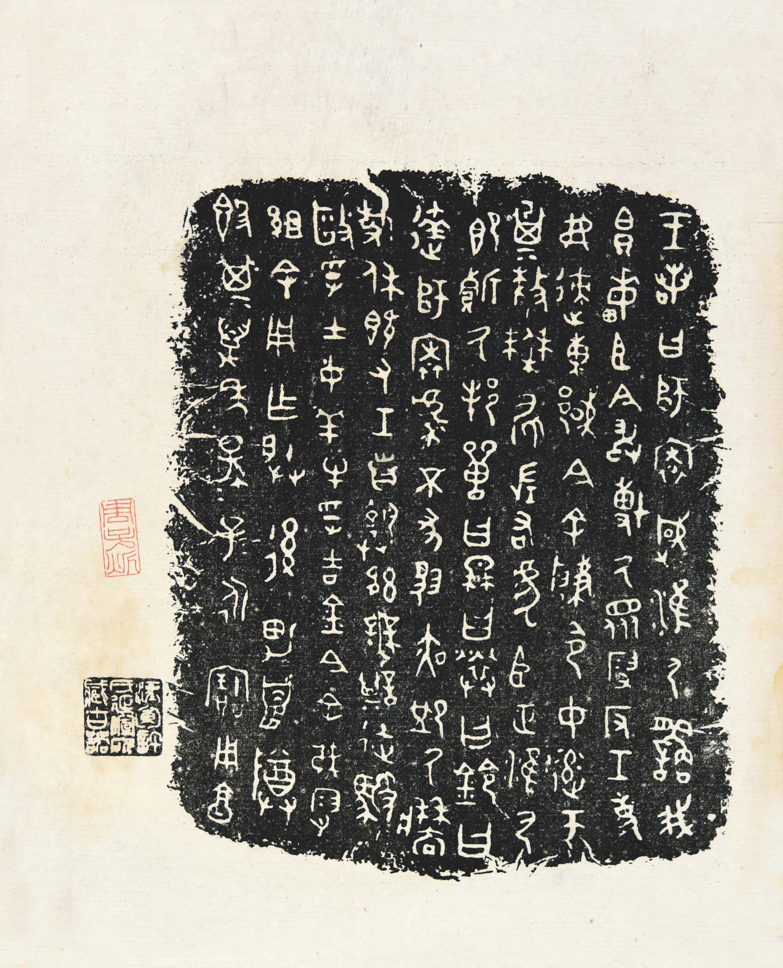 372 民国 钟鼎款识原器拓片第一