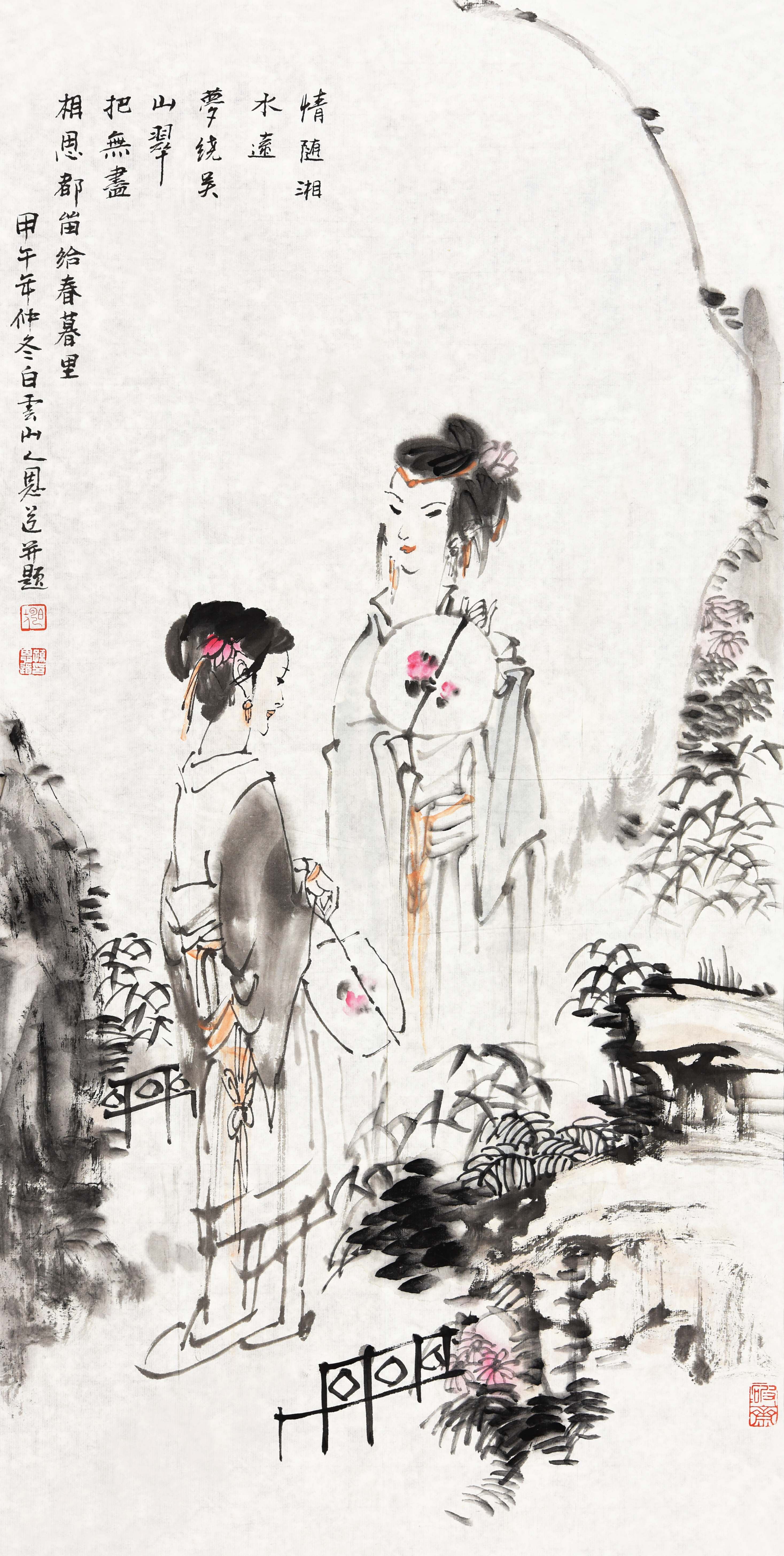 315 孙恩道 仕女