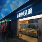 匠心汇•后湖大道商铺物业租赁使用权拍卖招商公告