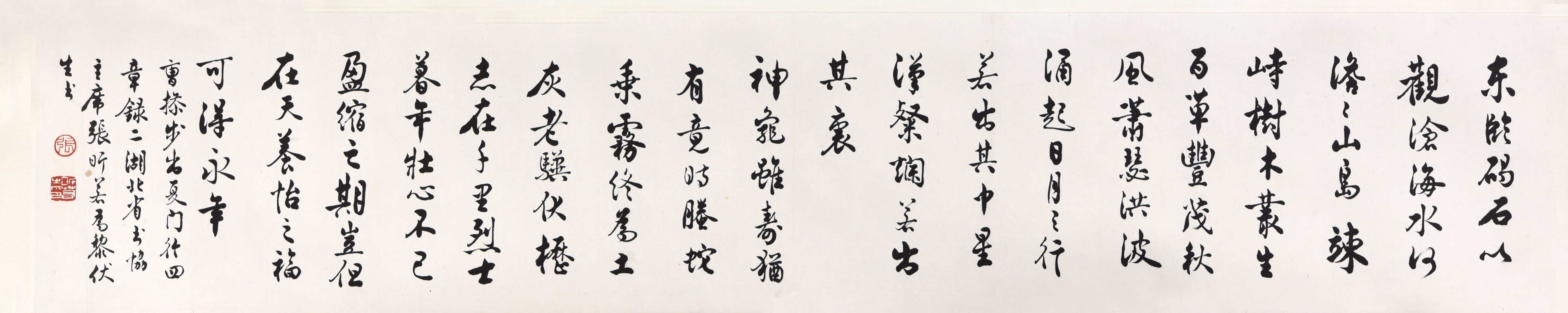 046 张昕若 书法