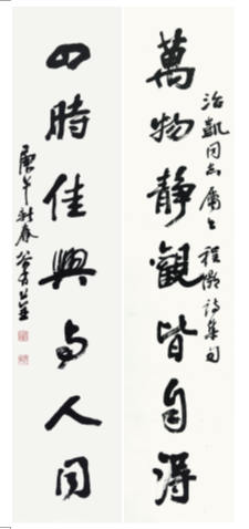 084 谷有荃 书法对联