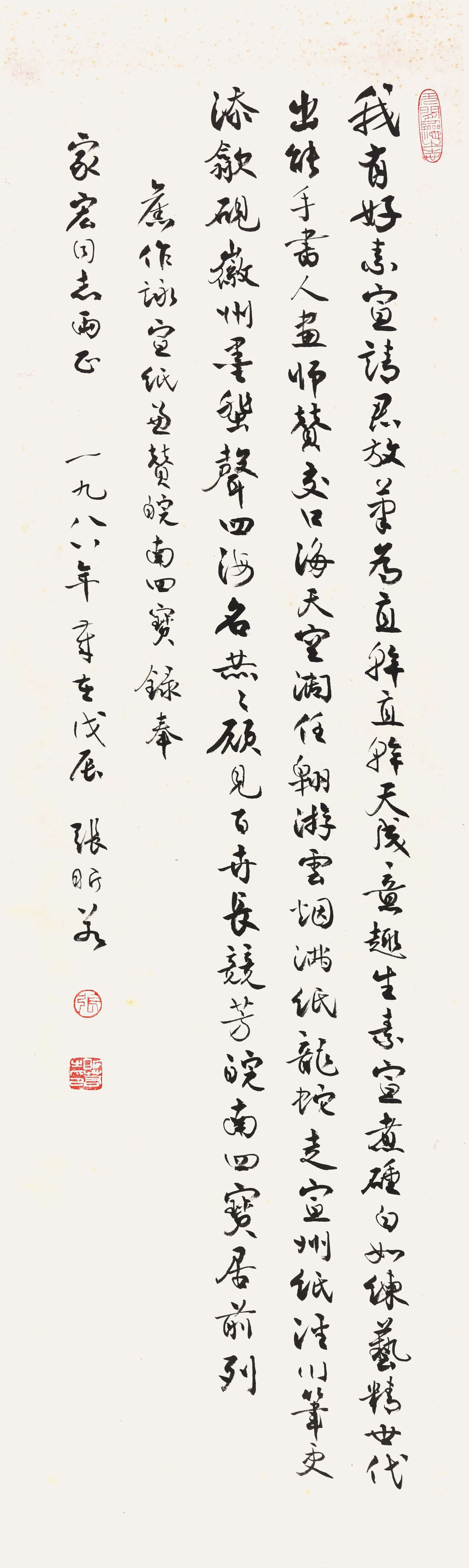 082 张昕若 书法