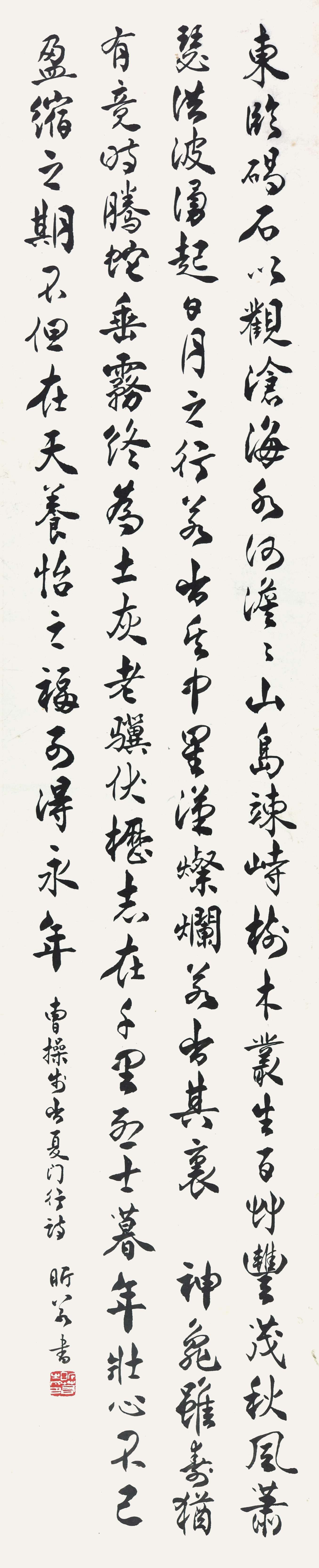 081 张昕若 书法