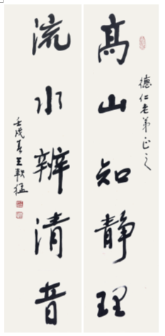 067 王轶猛 书法对联