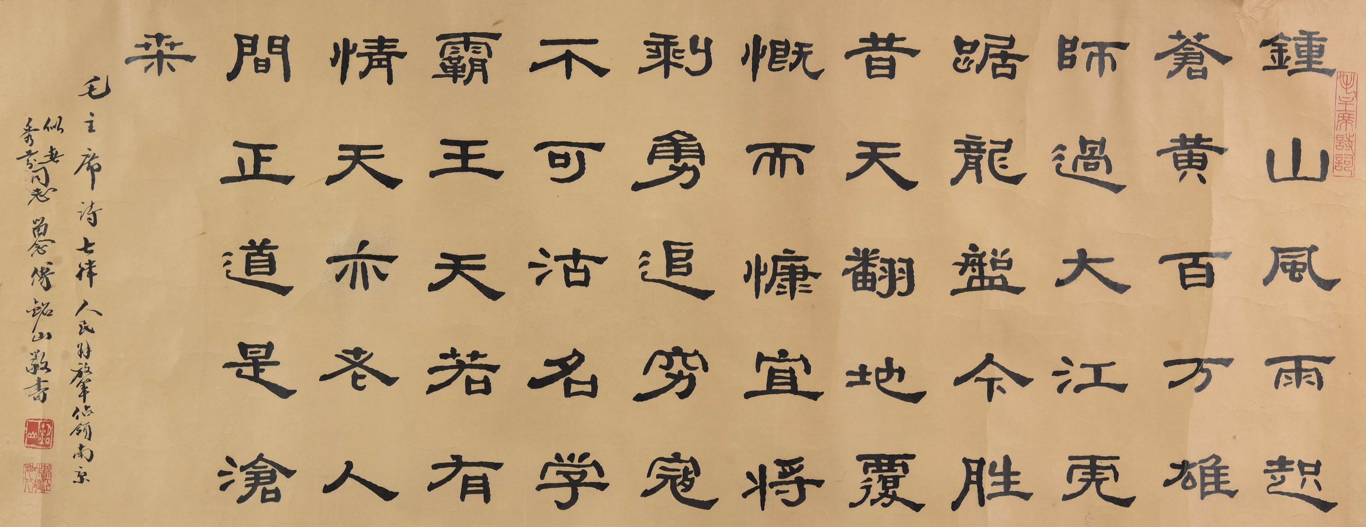 066 傅铭山 书法