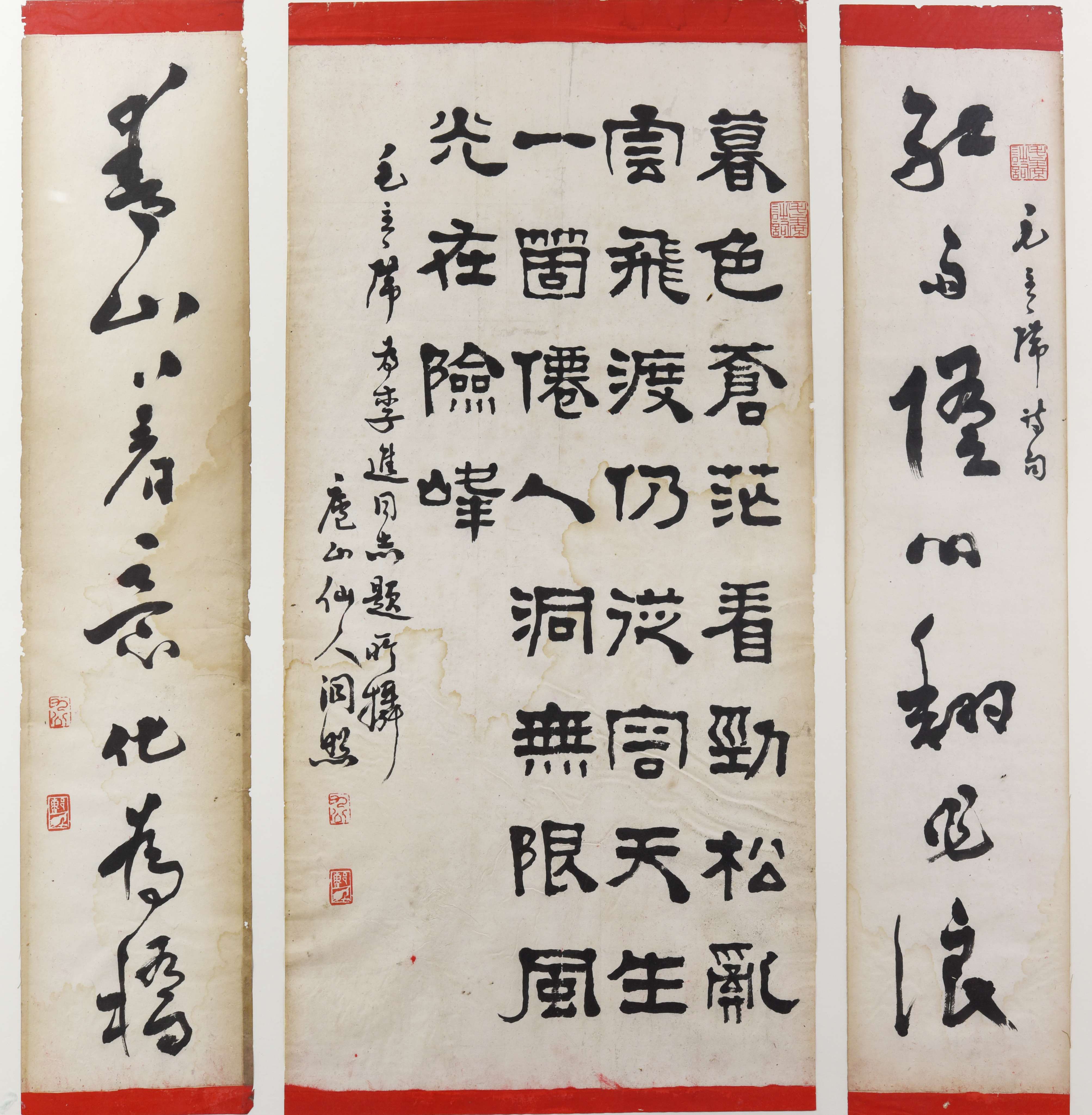 065 曹立庵 书法中堂