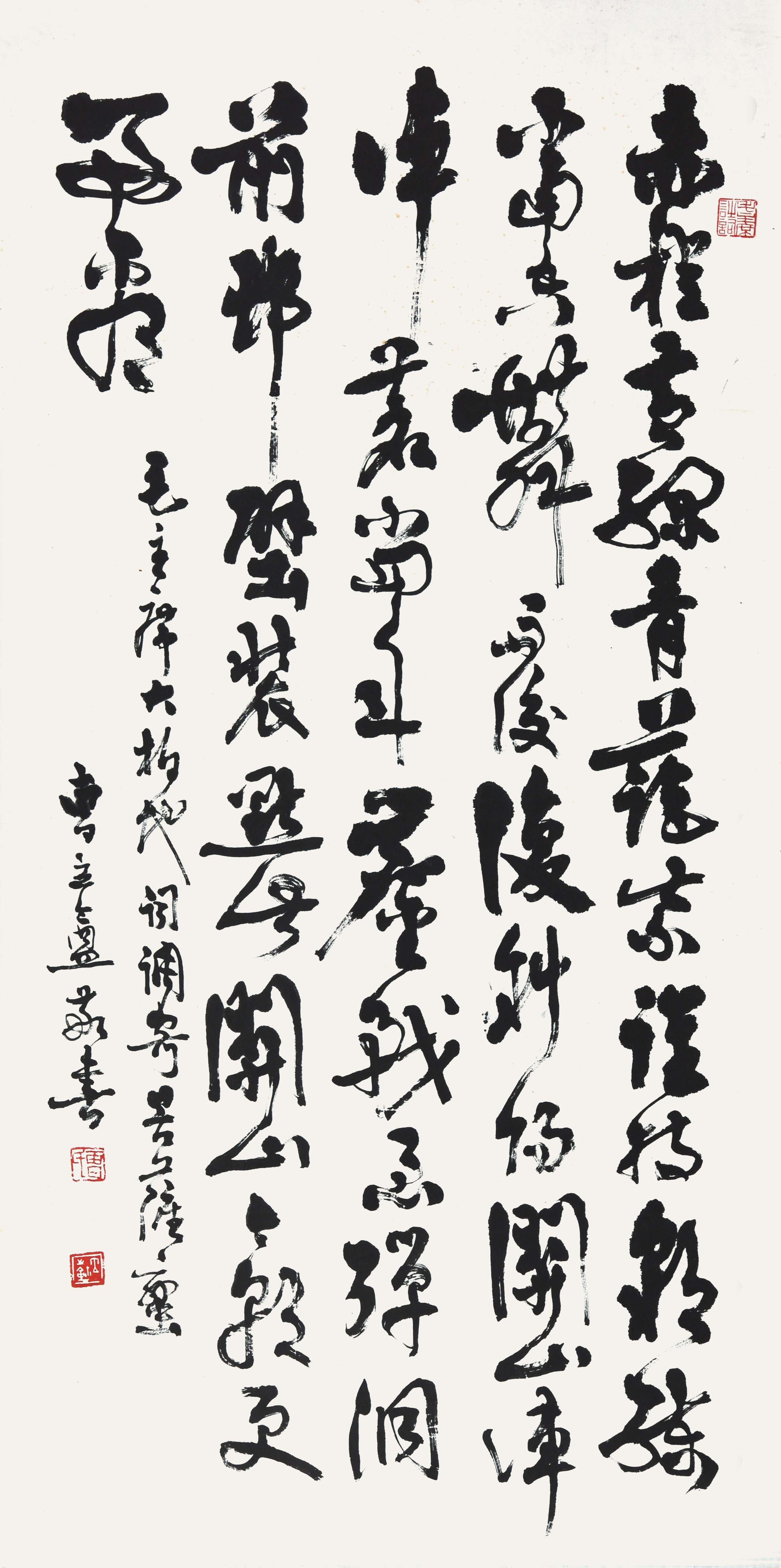 064 曹立庵 毛主席词
