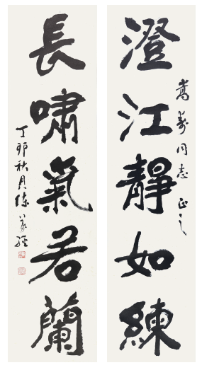060 陈义经 书法对联