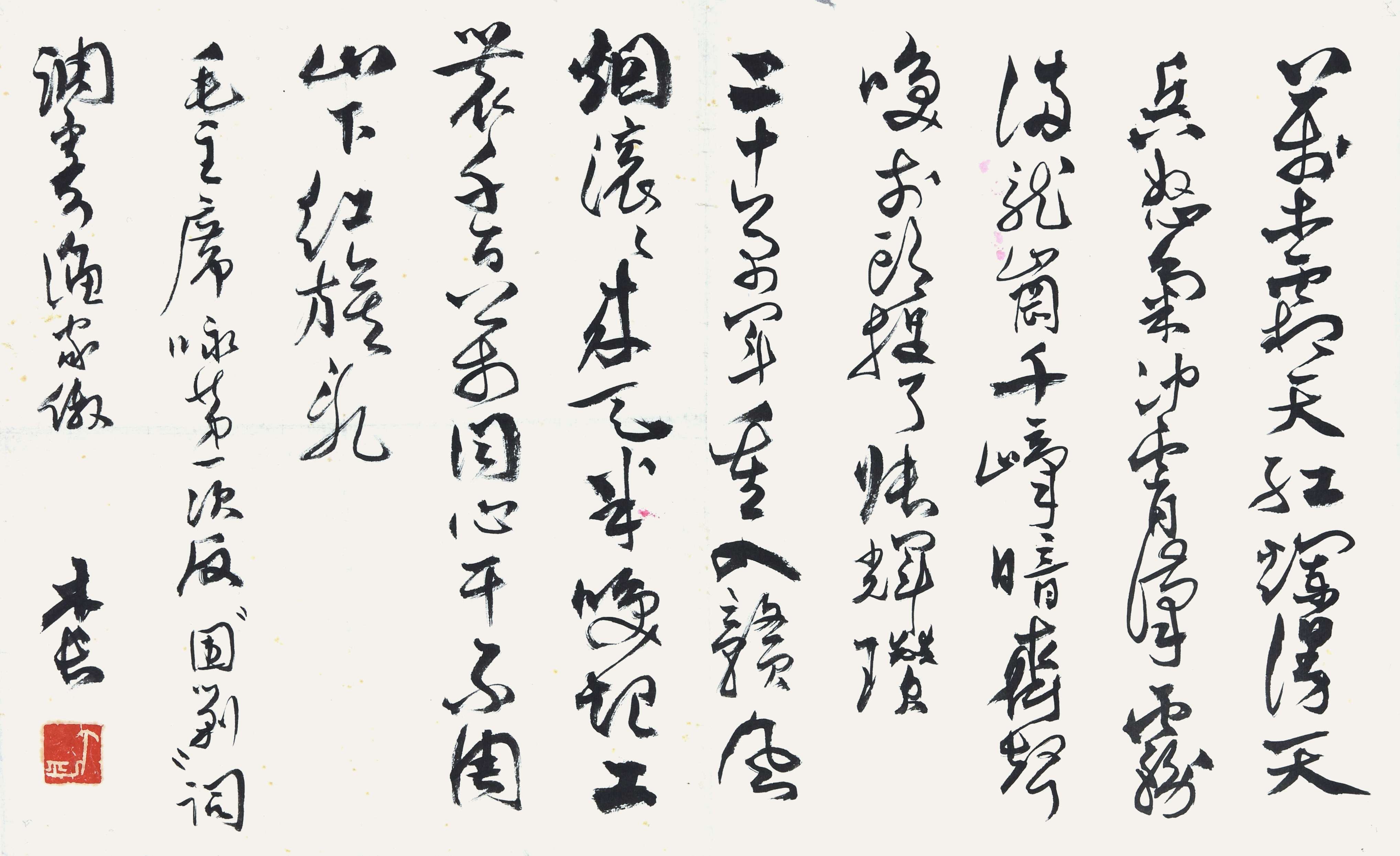 059 徐松安 书法