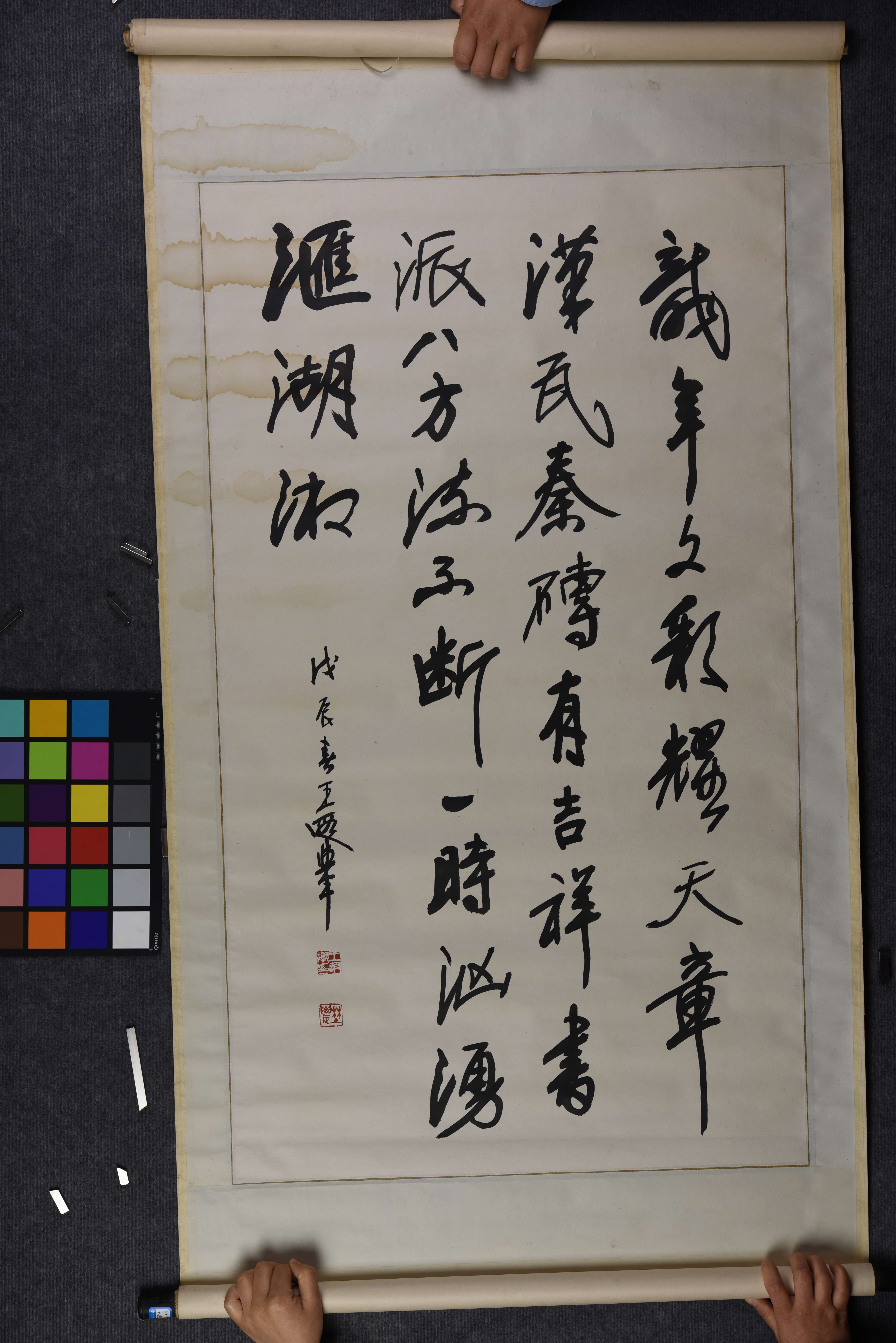 057 王遐举 书法