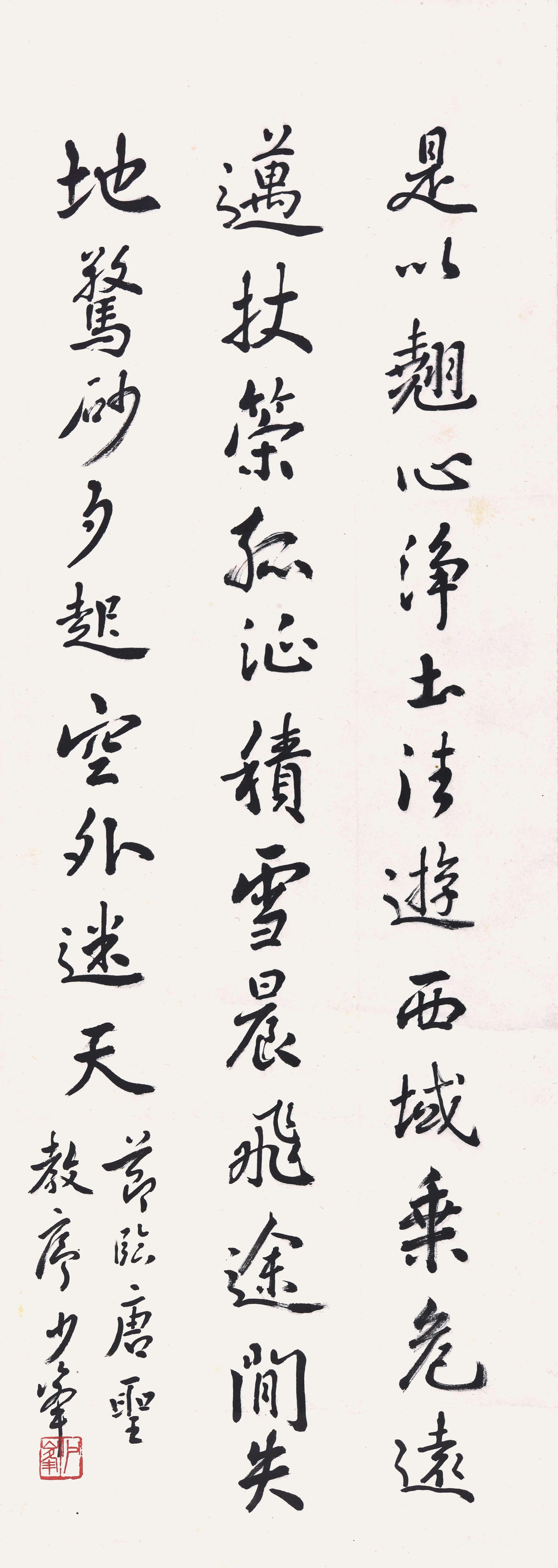 055 邓少峰 书法