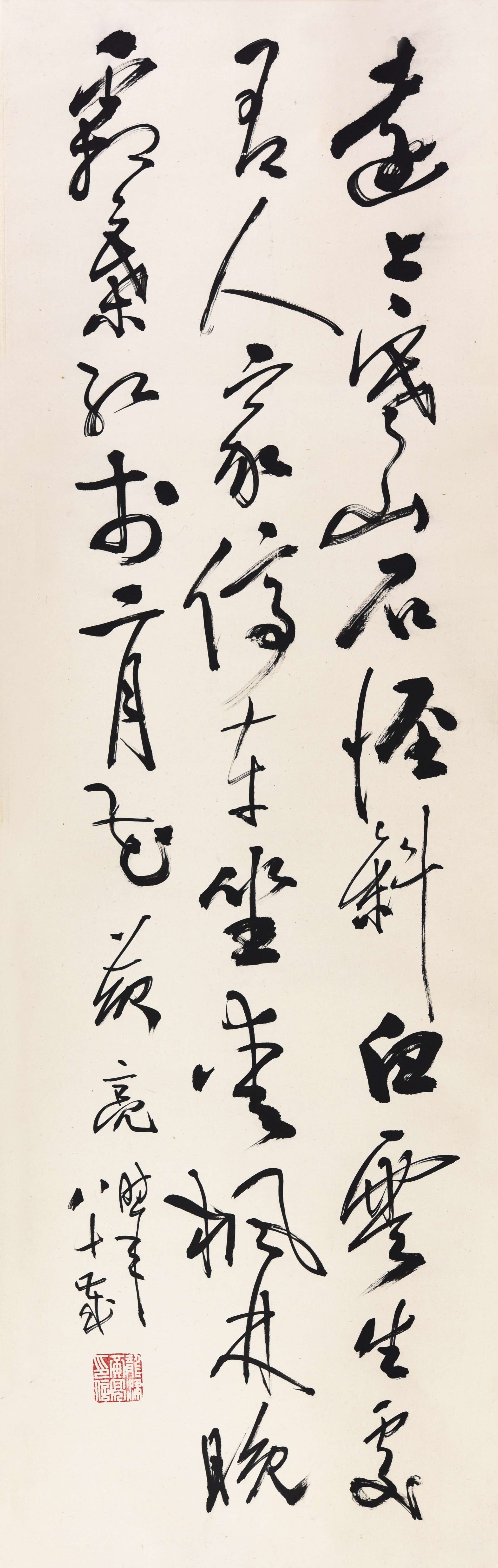 053 黄亮 书法