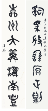 040 周汉鼎 书法对联