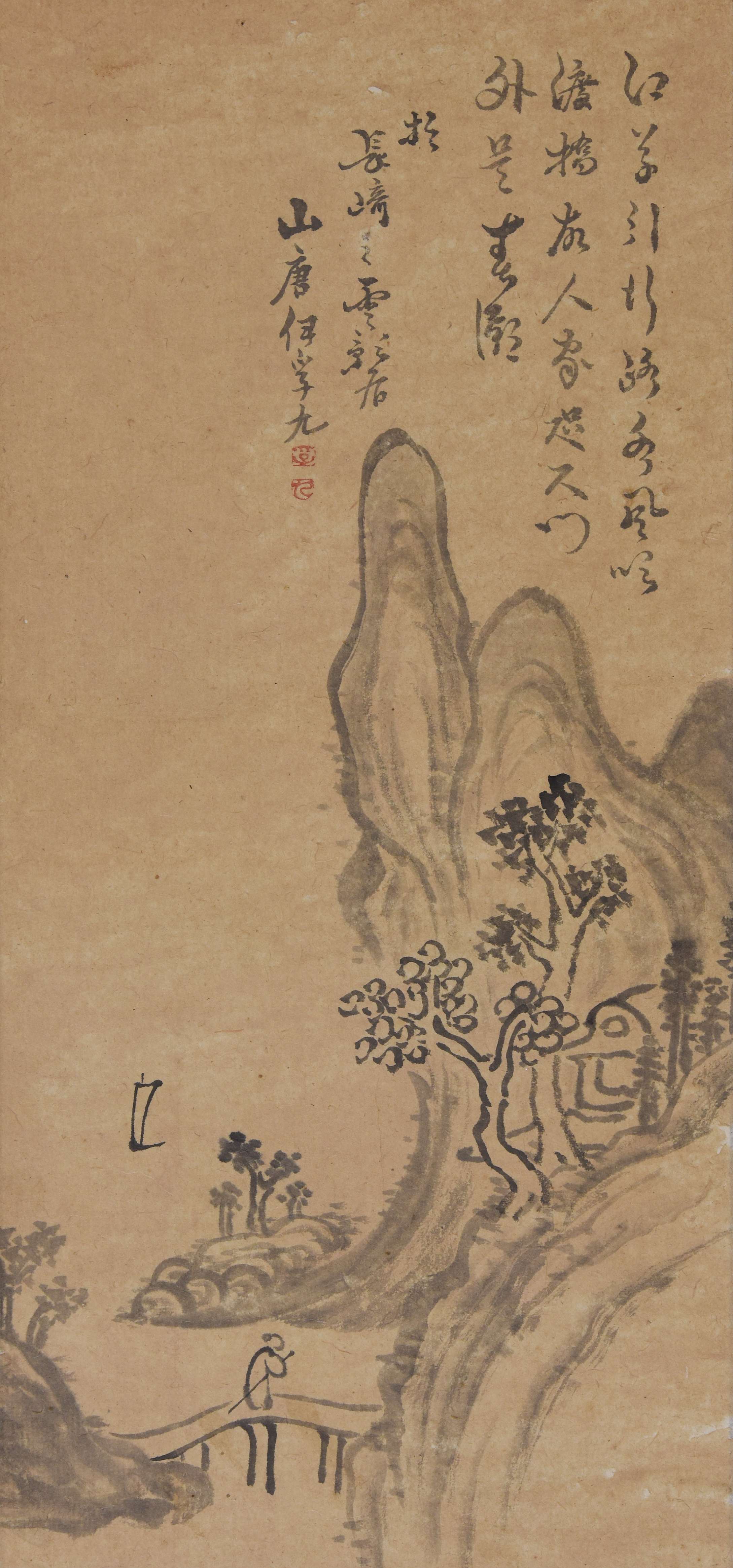 037 伊孚九 山水