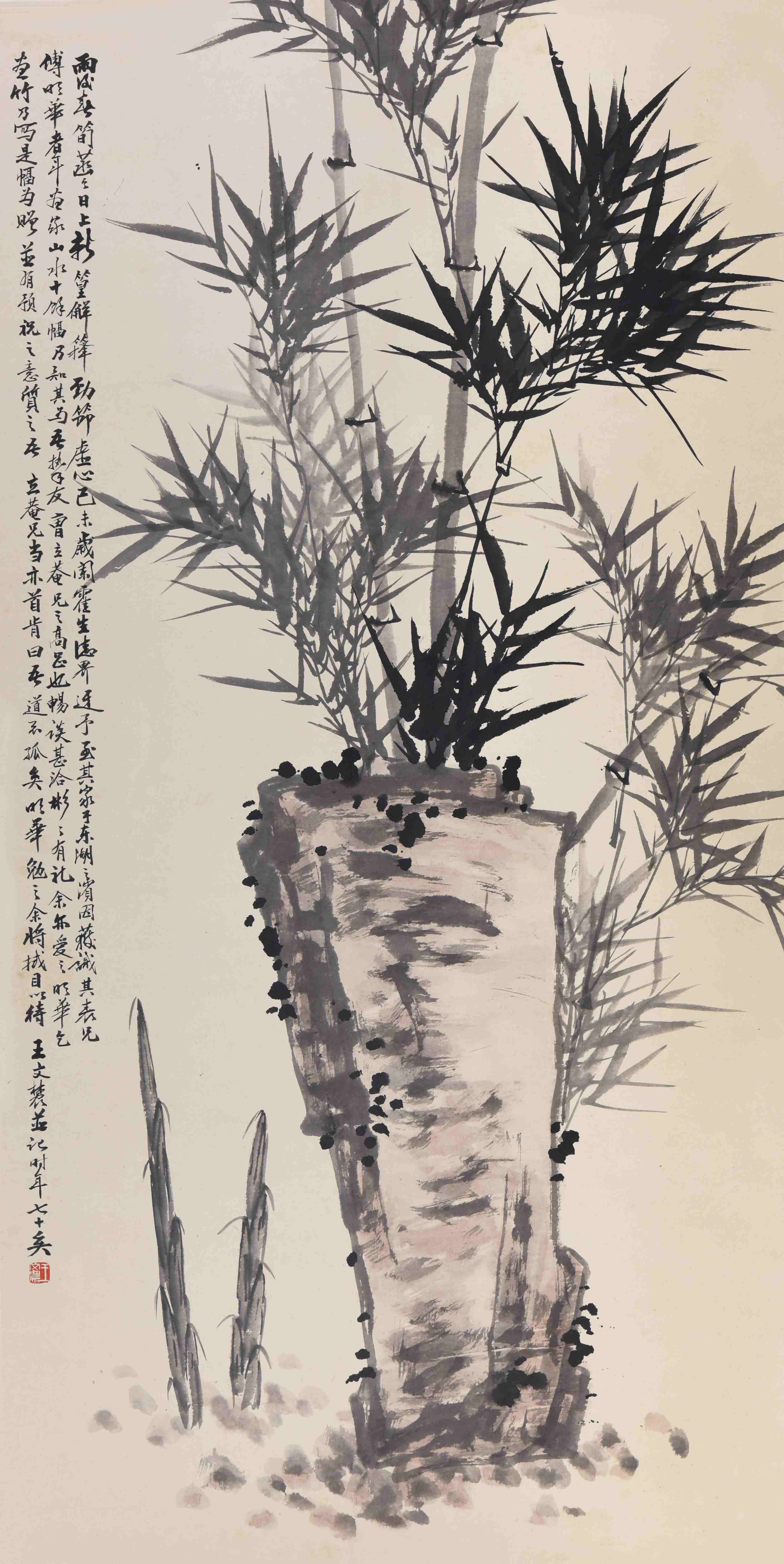048 王文农   竹石图 