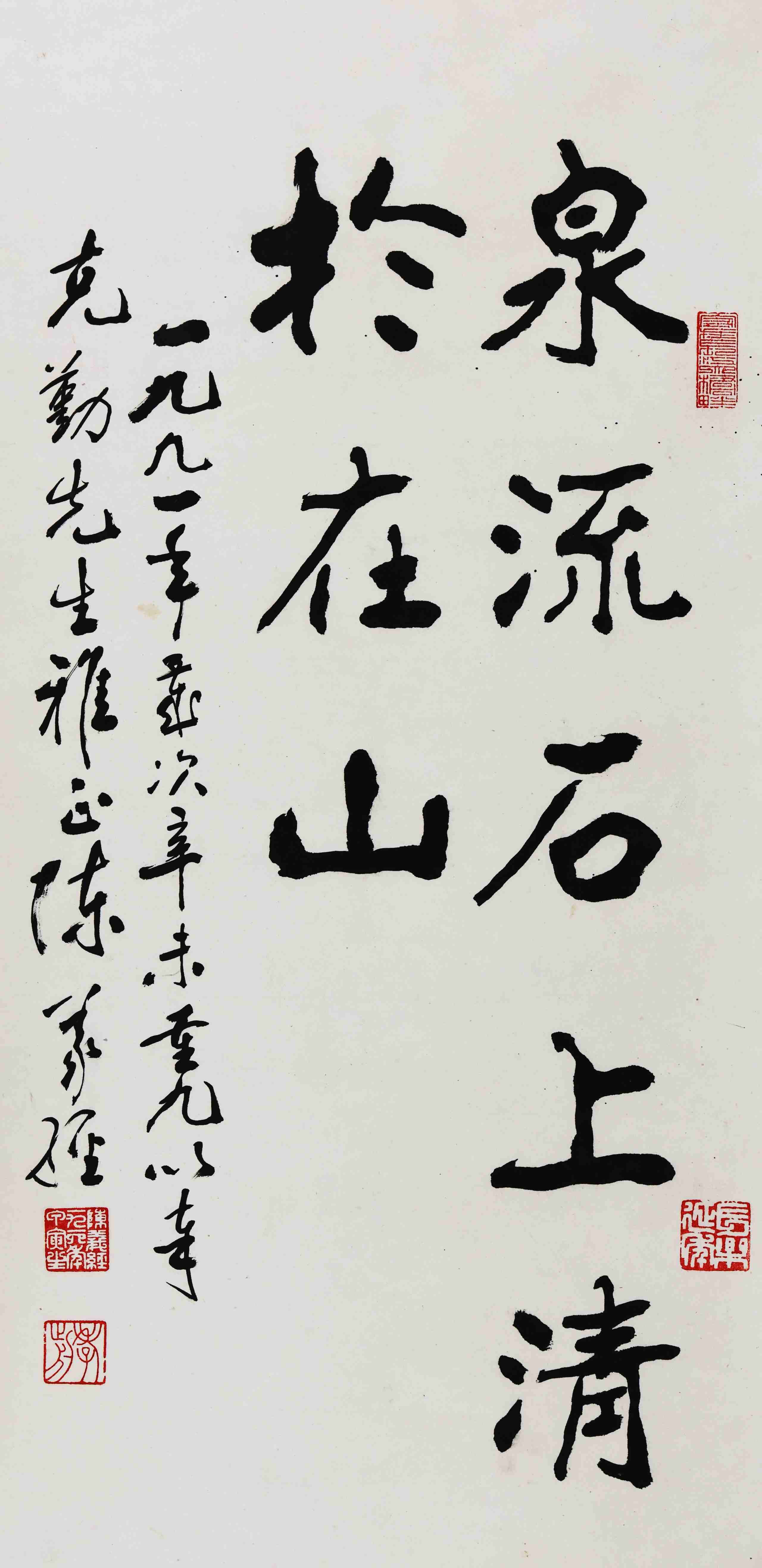 044 陈义经   书法  
