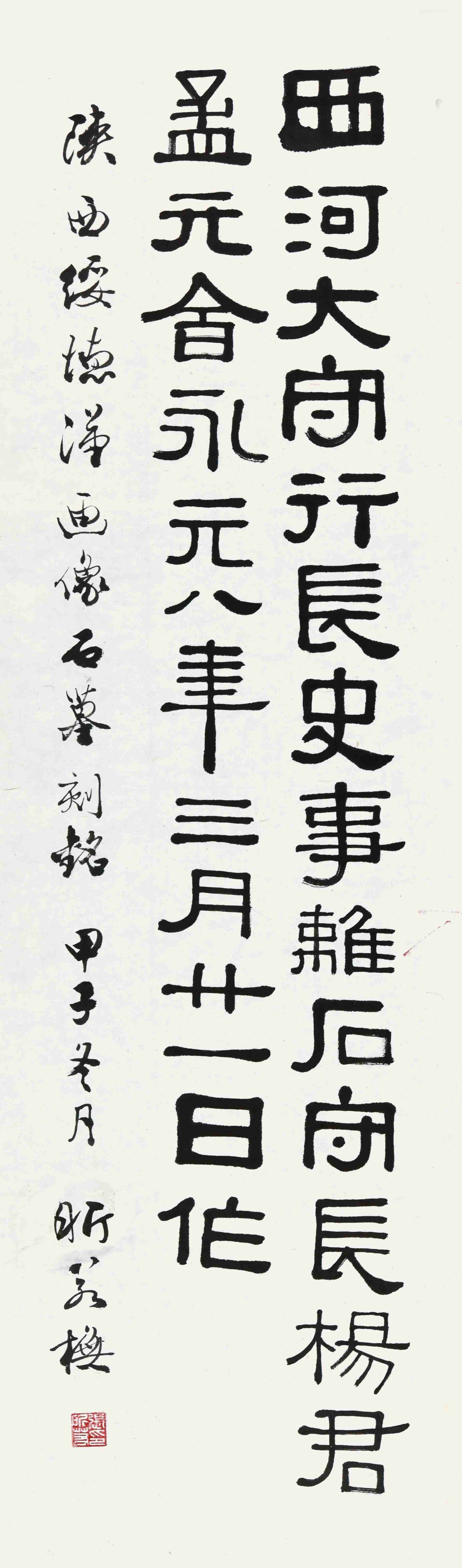 041 张昕若   书法