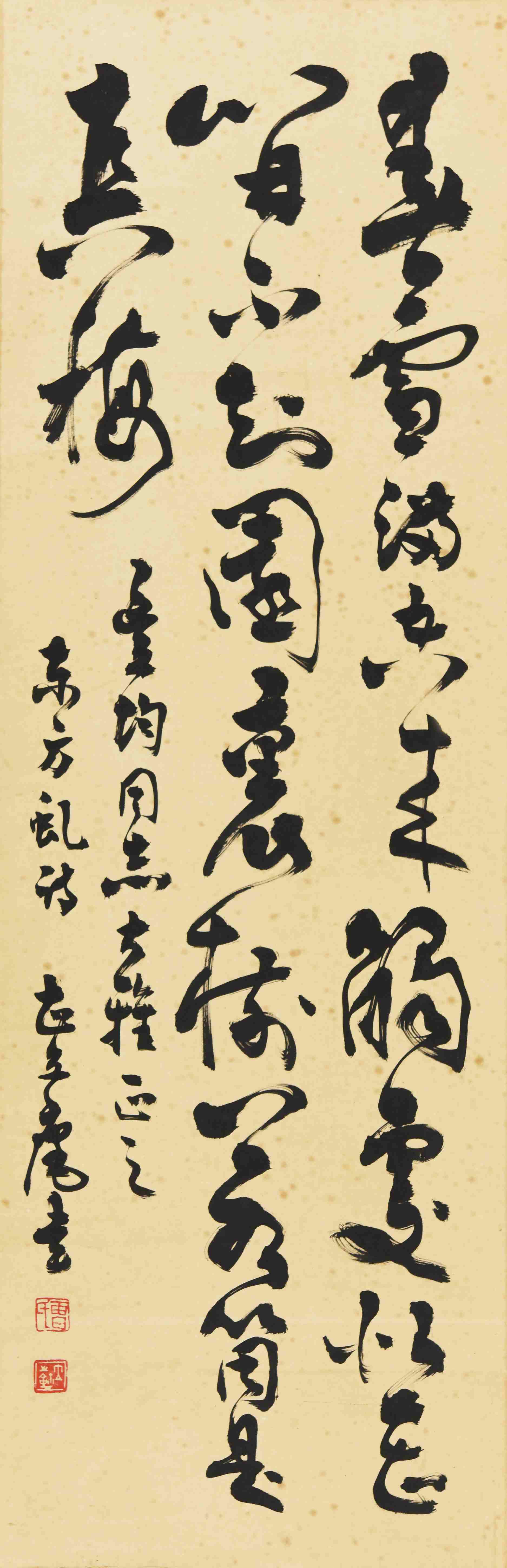 039 曹立庵   书法