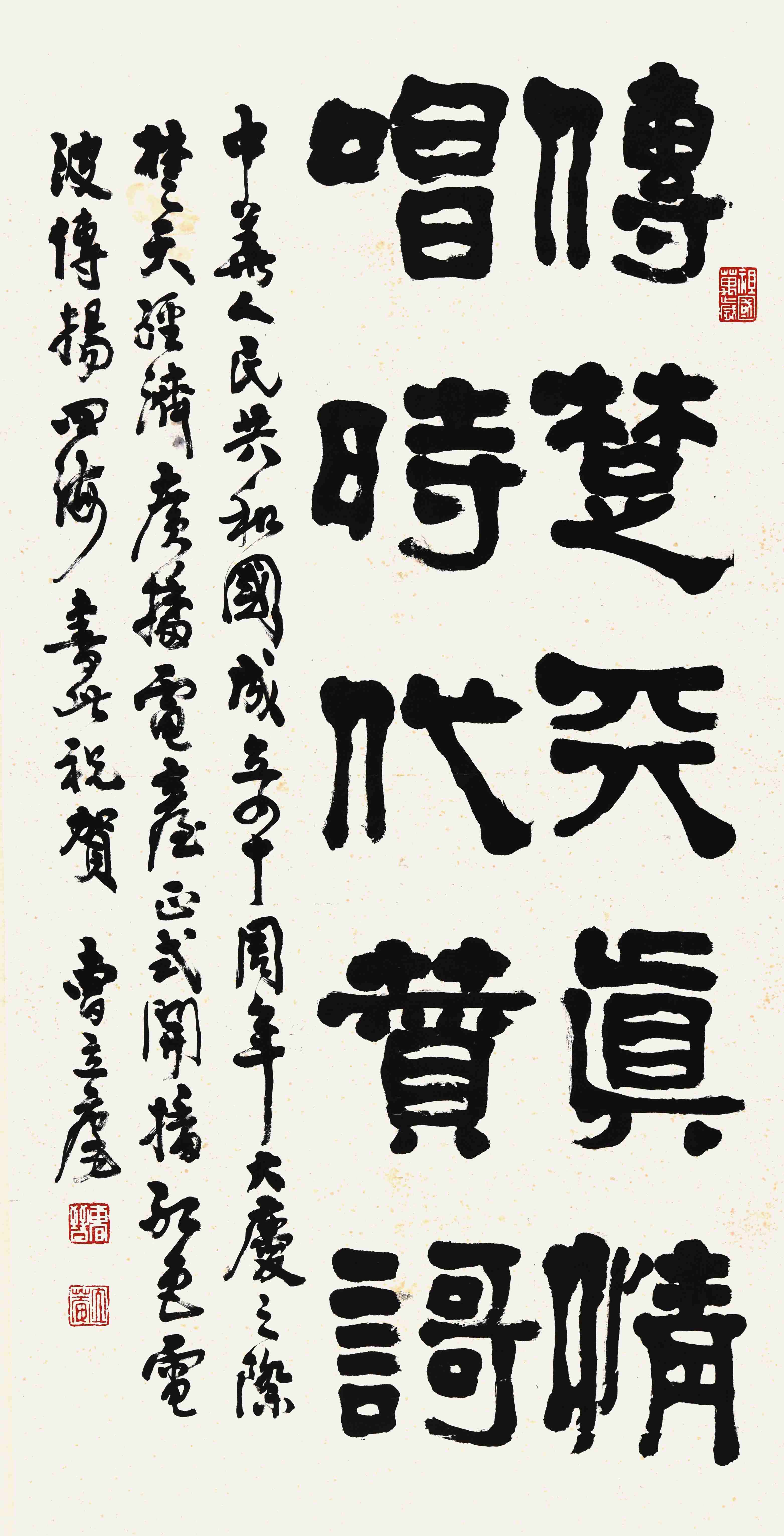 038 曹立庵   书法 