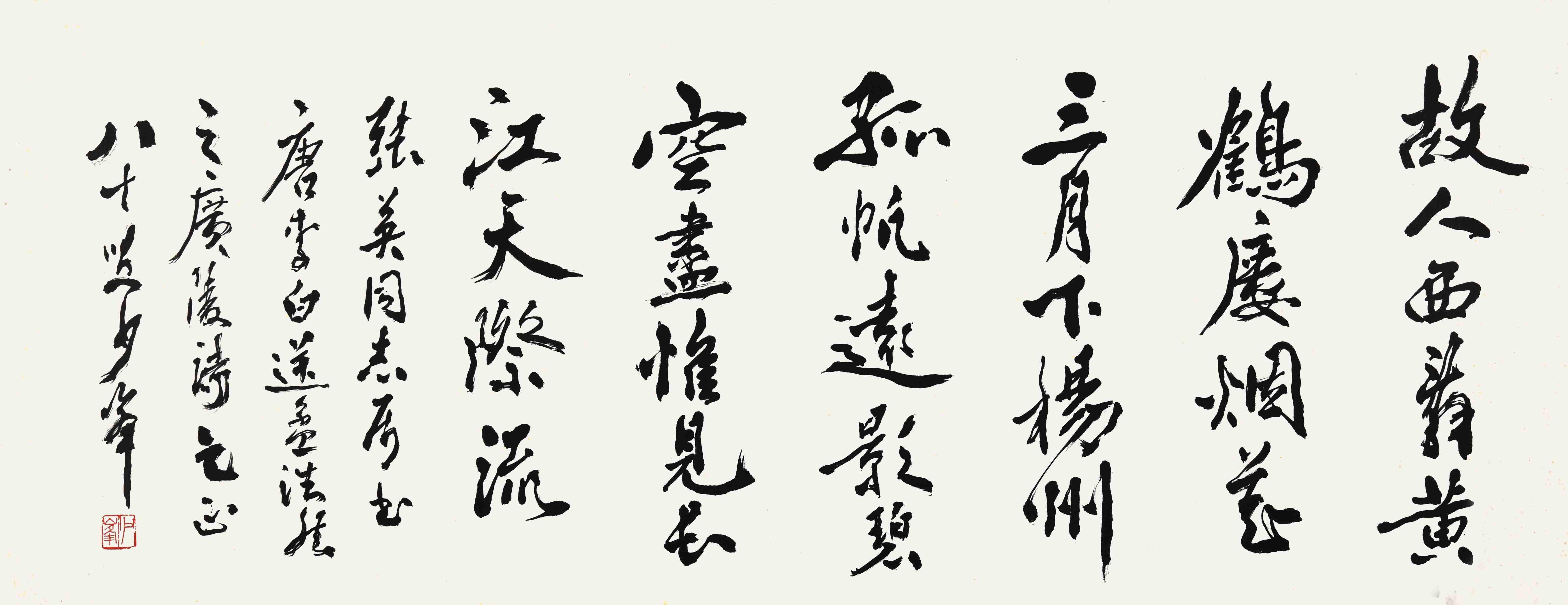035 邓少峰   书法 