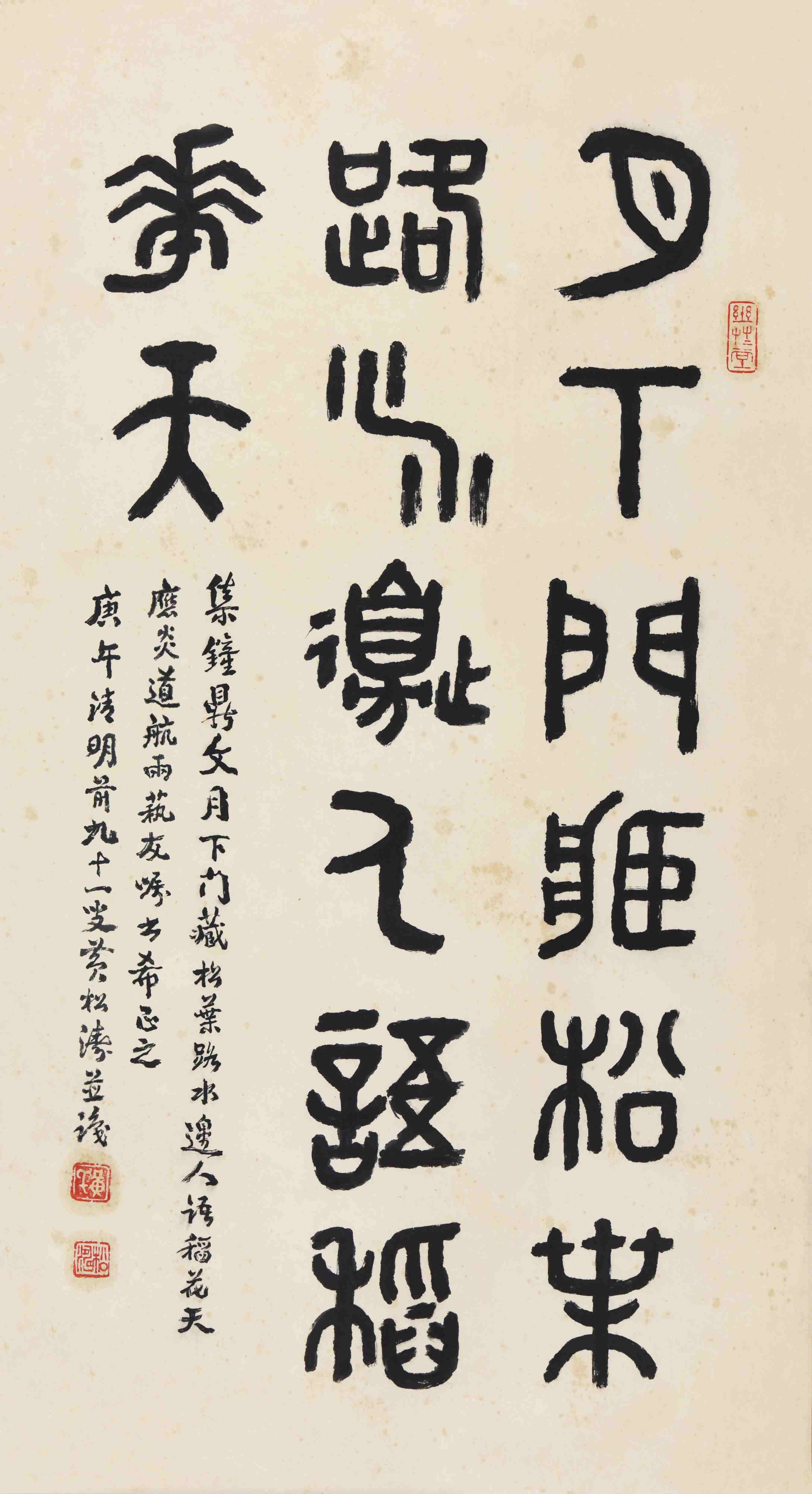 030 黄松涛   书法
