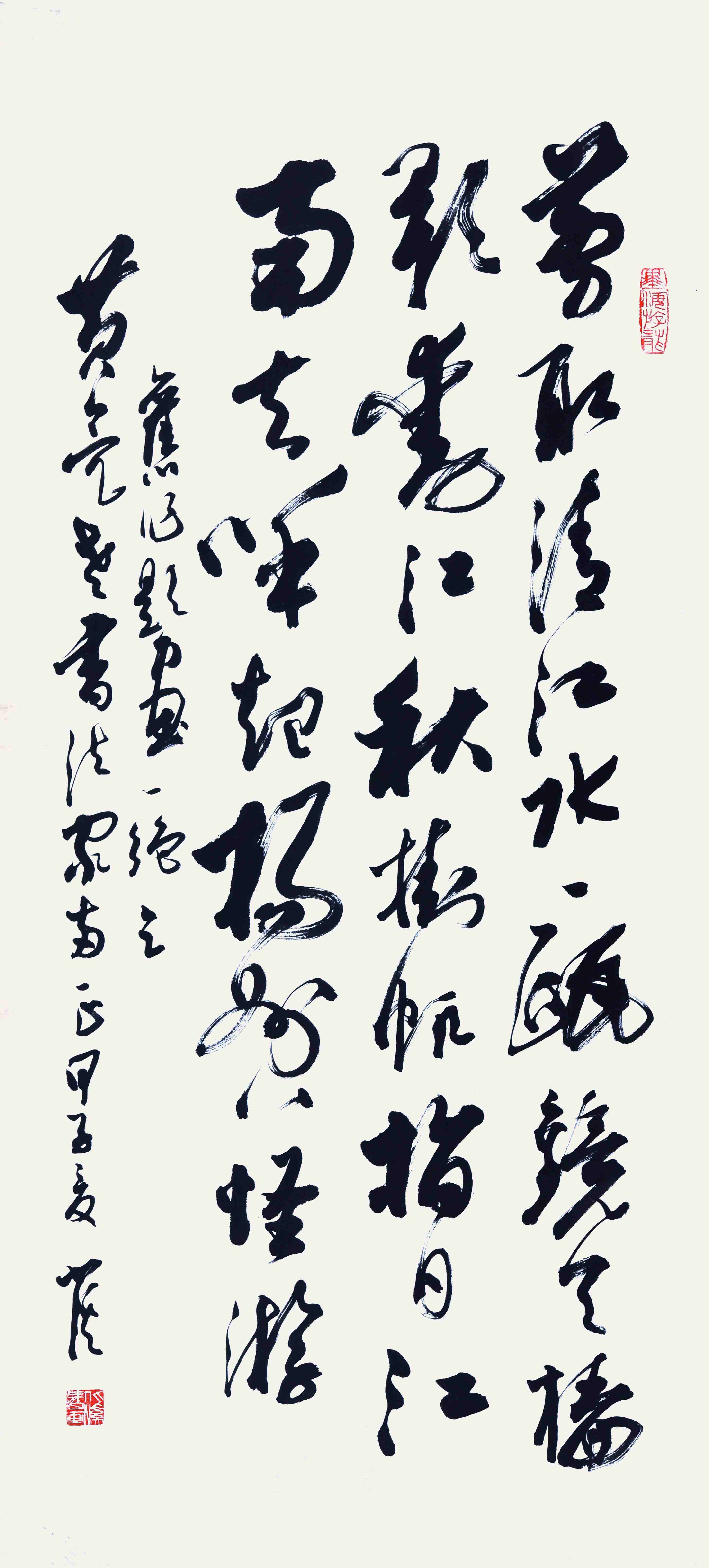 025 周北溪   书法  