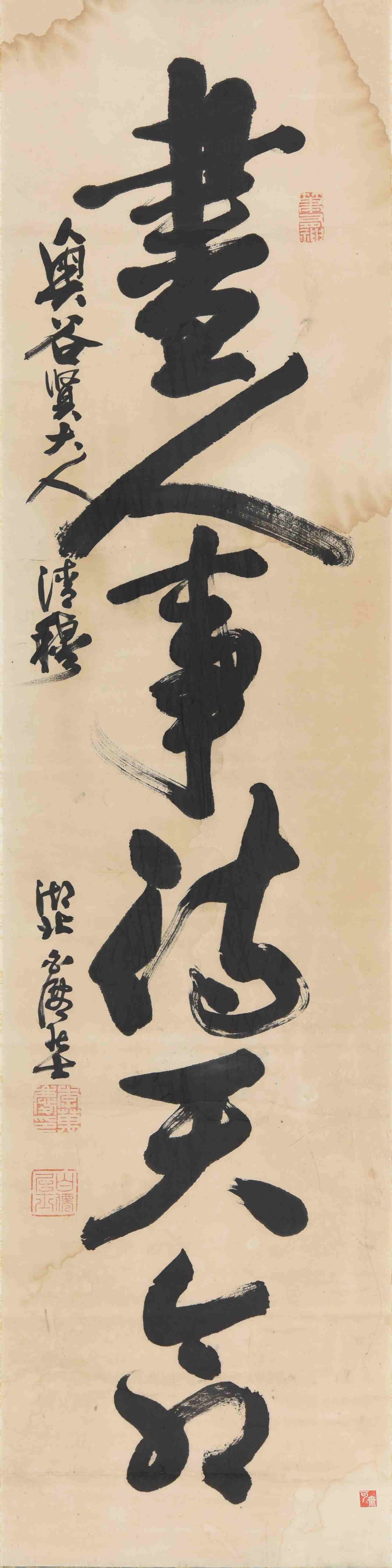 016 白仙居士   书法