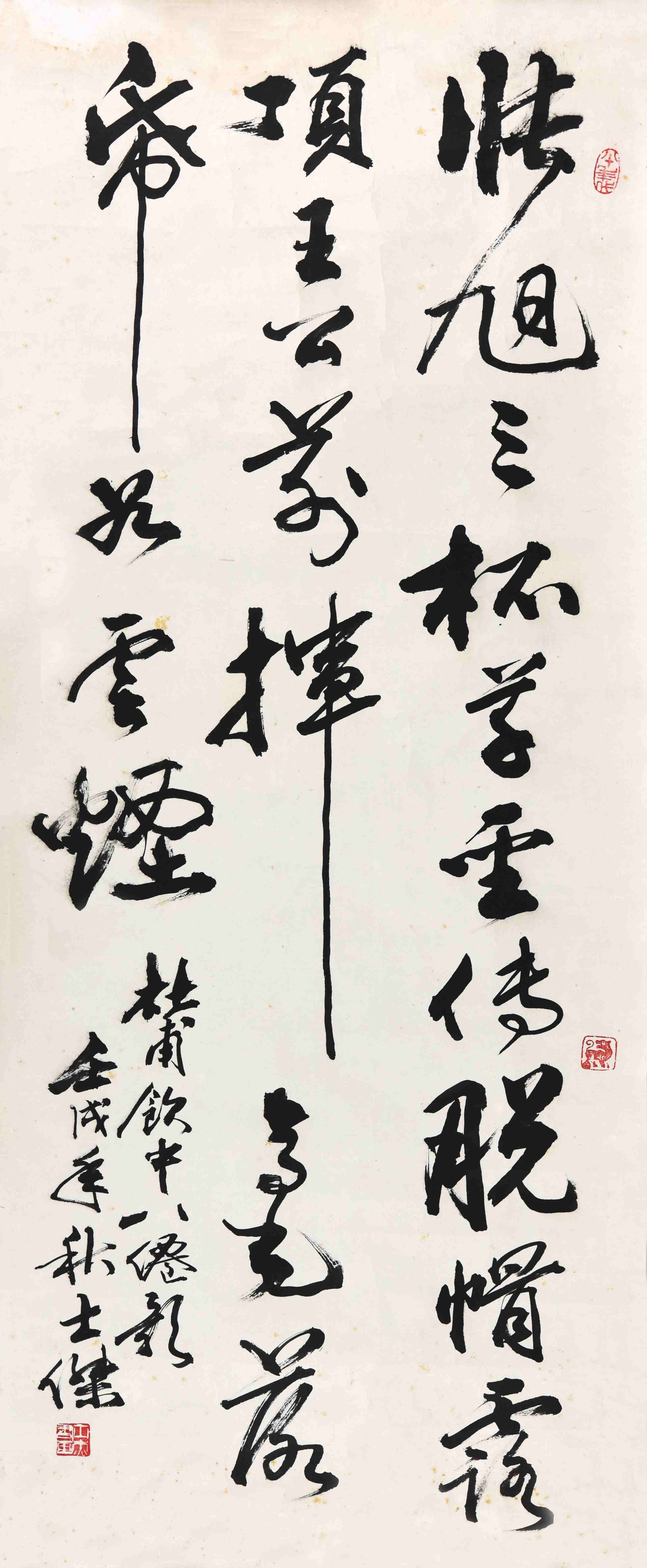 007  王士杰   书法 
