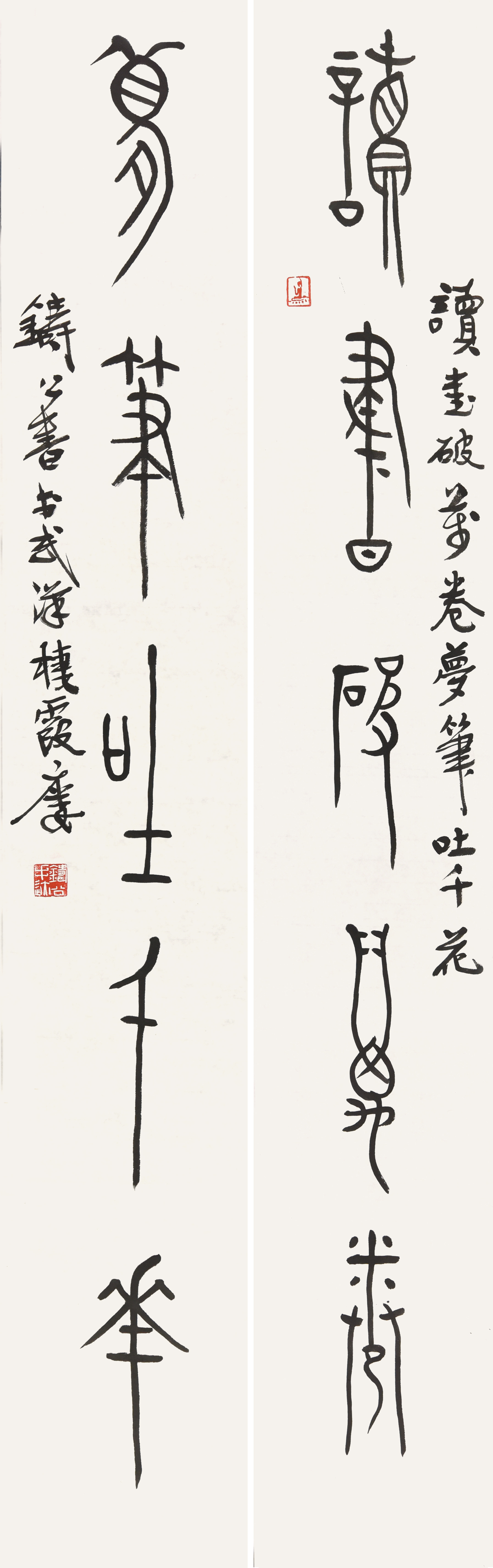 001 铸公   书法  