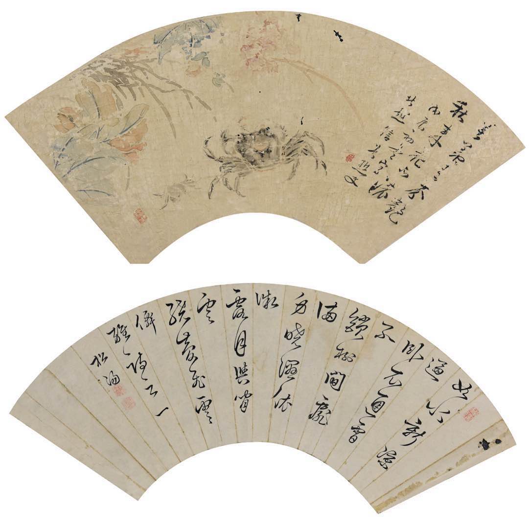 013 佚名   书法、螃蟹   