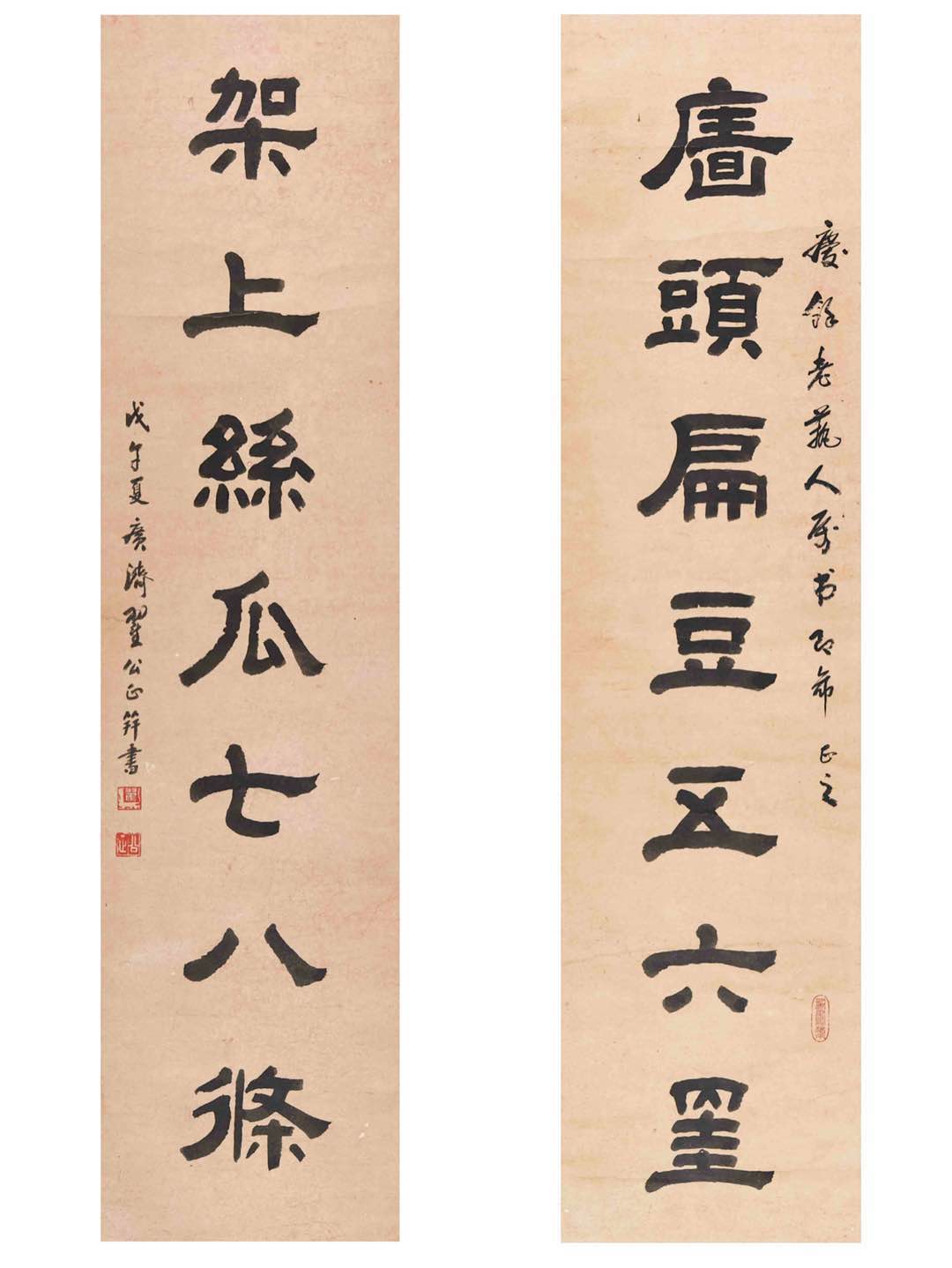 036 翟公正   书法对联 