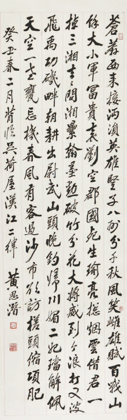 294 袁应麟 书法对联