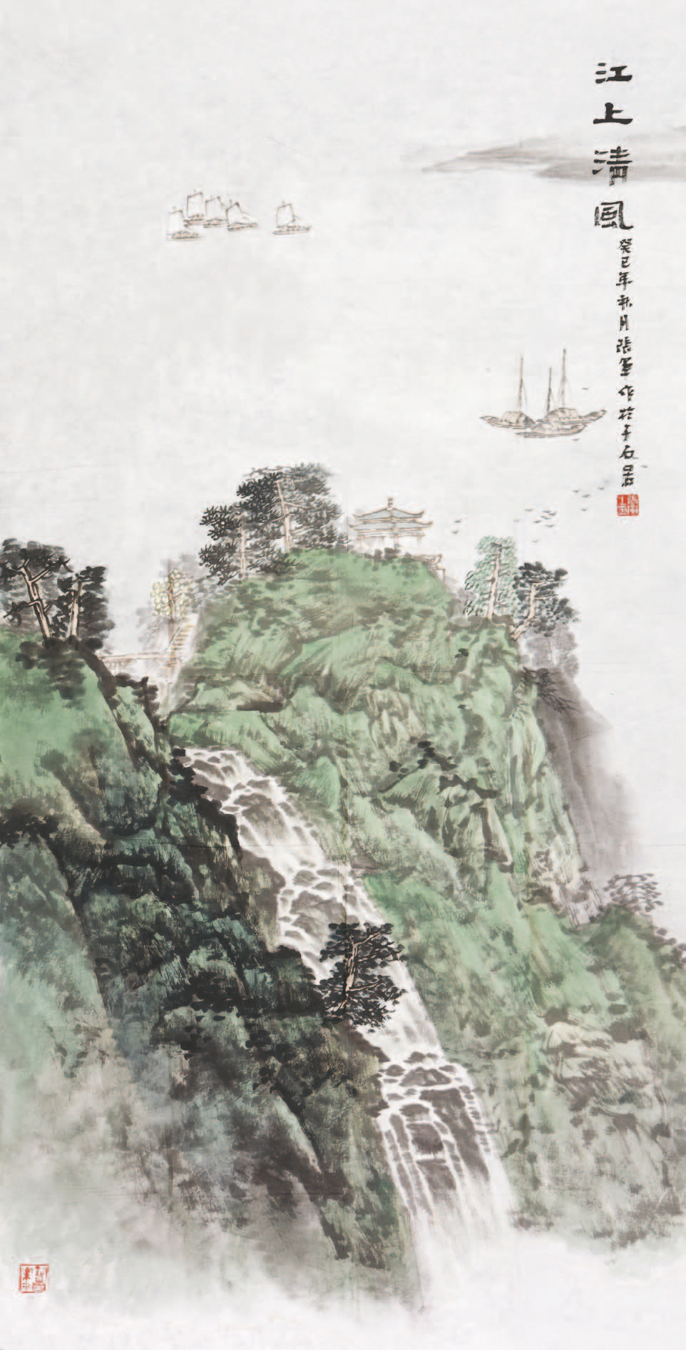 250 张军 清江山水